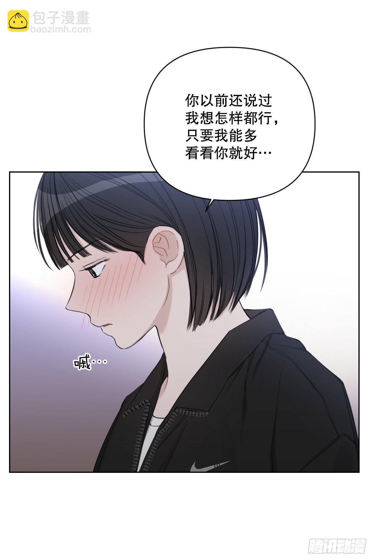 我有孩子了 - 82.誤會解除(1/2) - 6