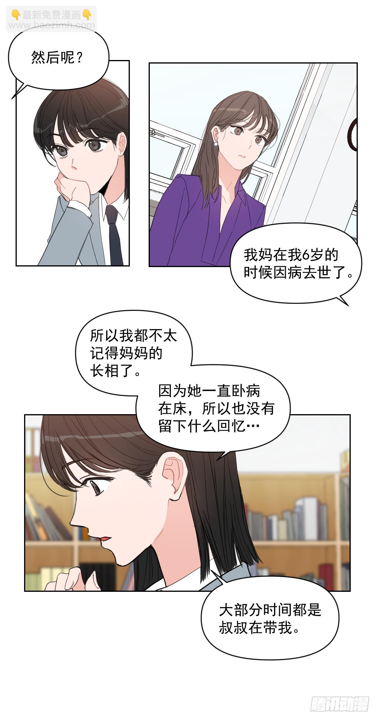 9.共享秘密-第10话