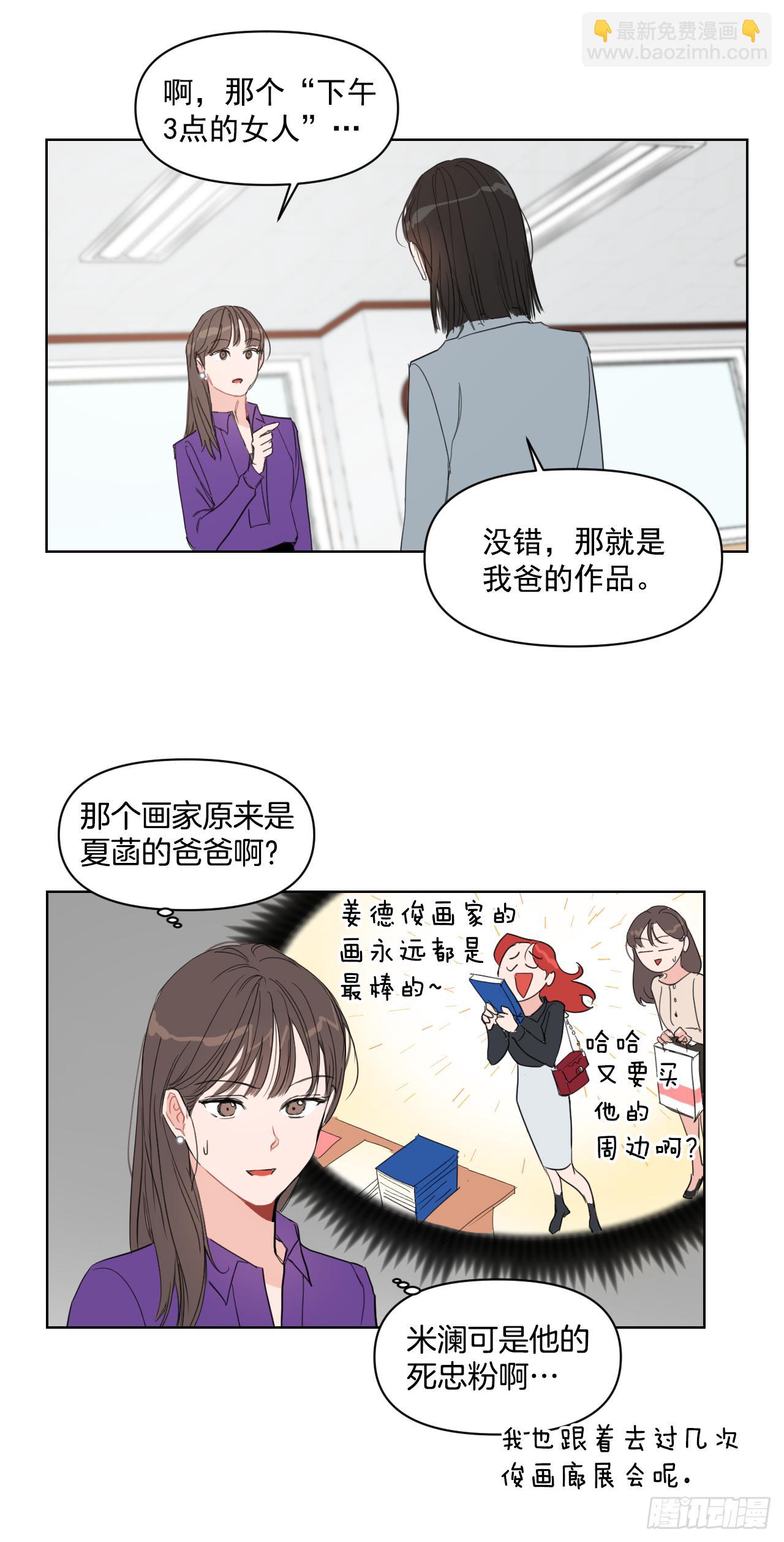 9.共享秘密-第10话