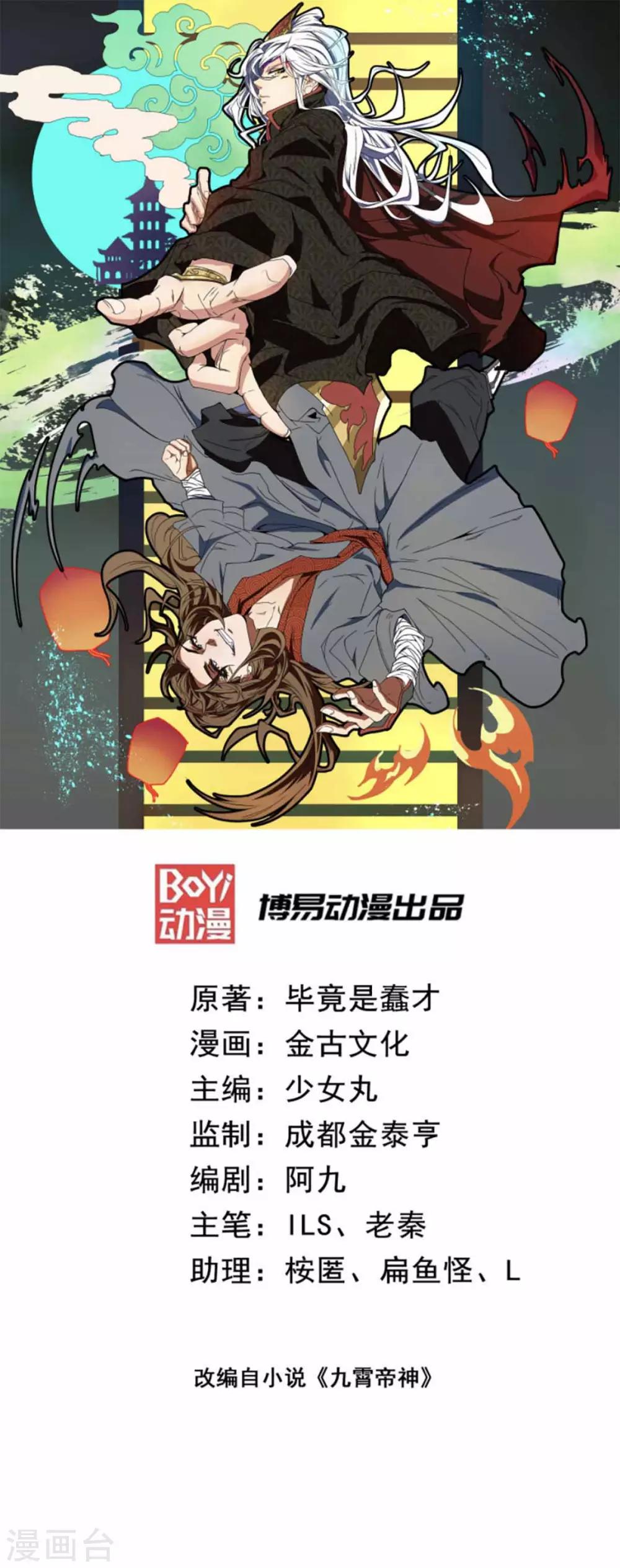 第1话 老祖归来(1/2)-第2话