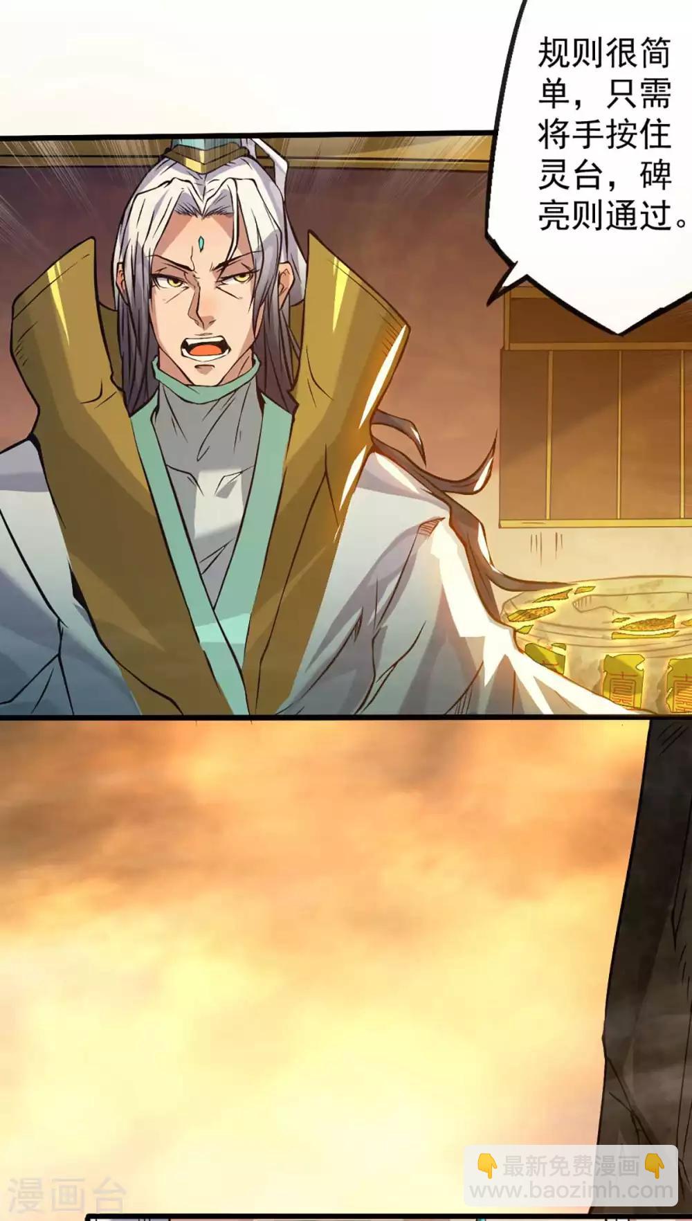 第1话 老祖归来(1/2)-第2话