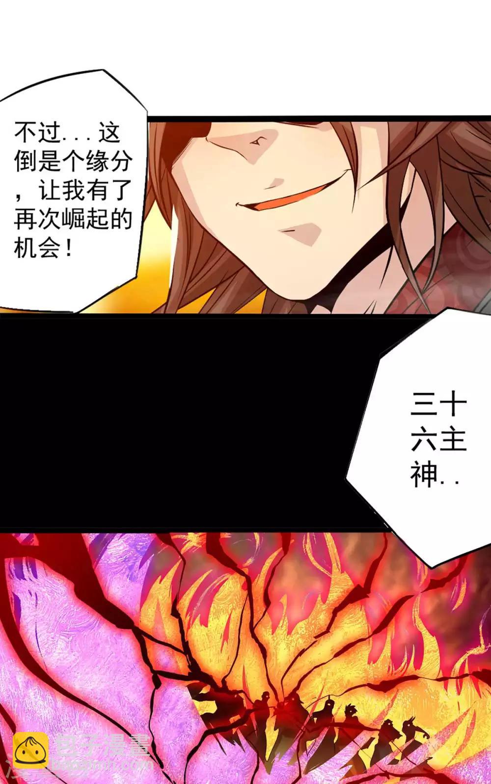 第1话 老祖归来(1/2)-第2话