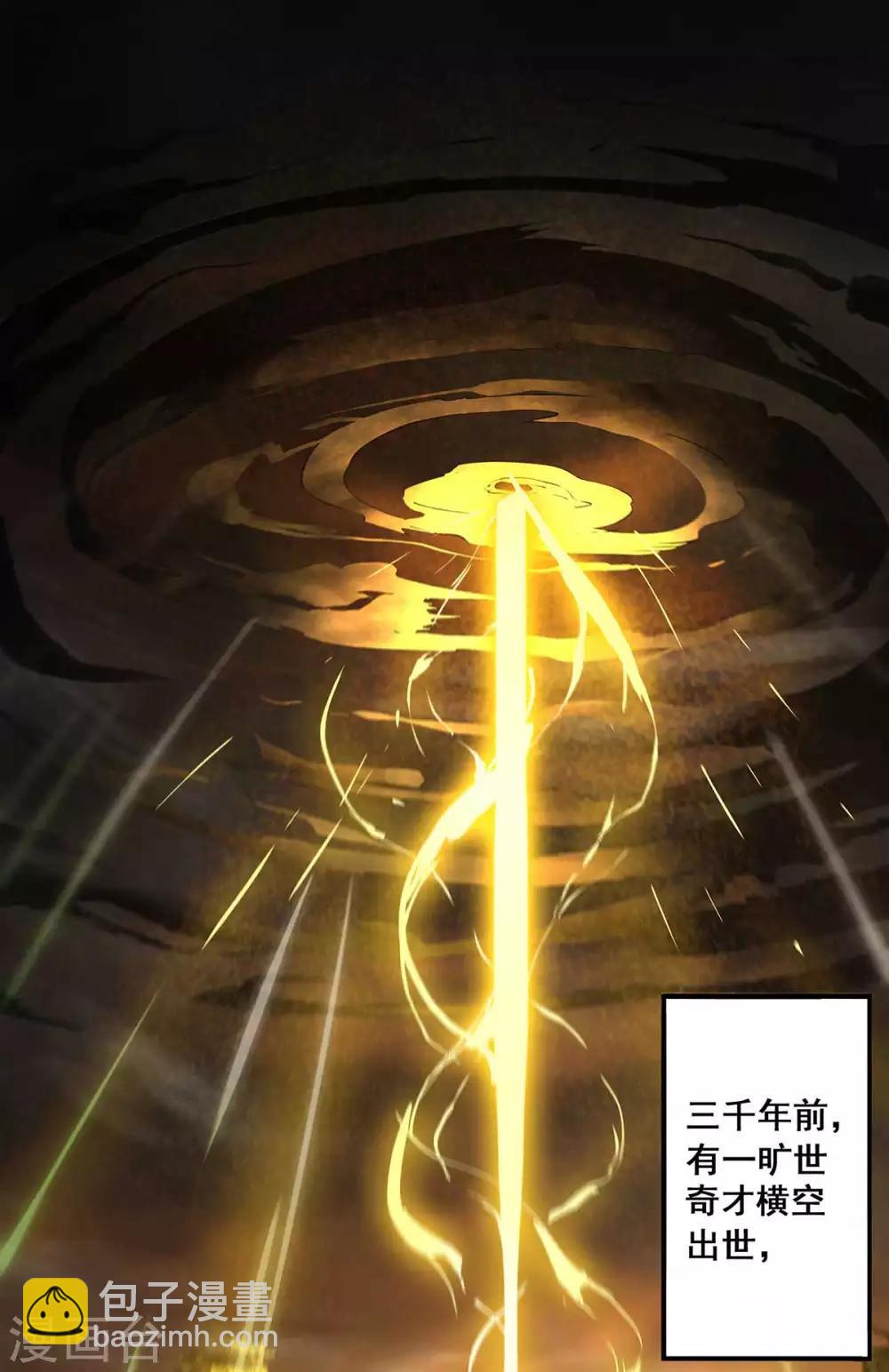 第1话 老祖归来(1/2)-第2话