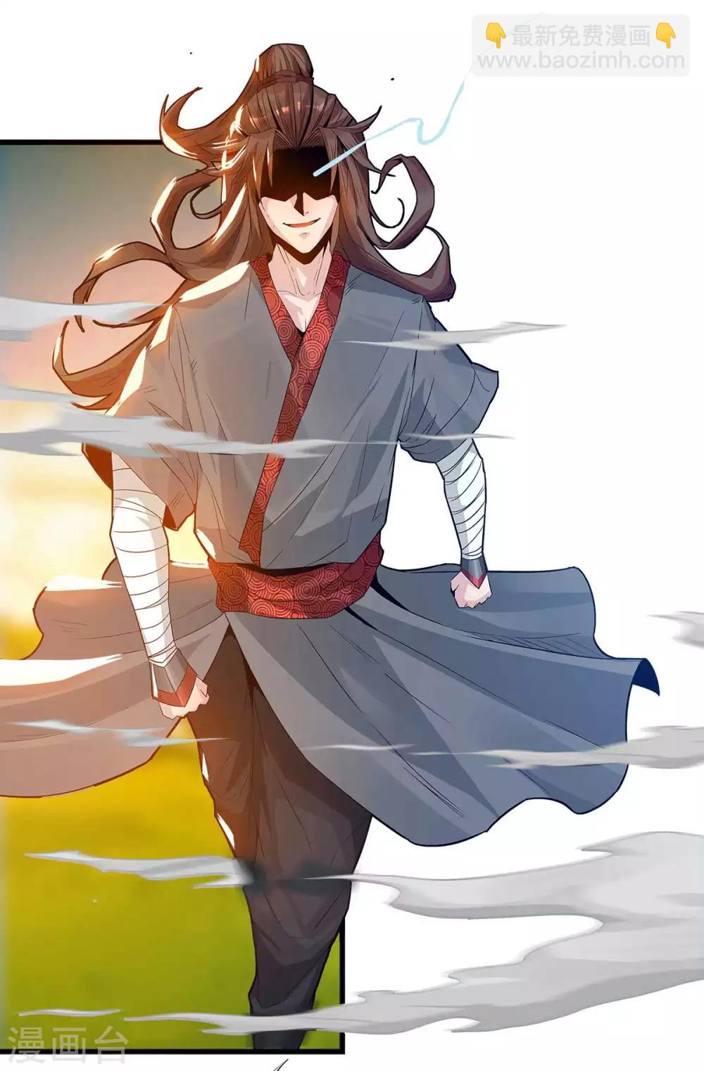 第1话 老祖归来(1/2)-第2话