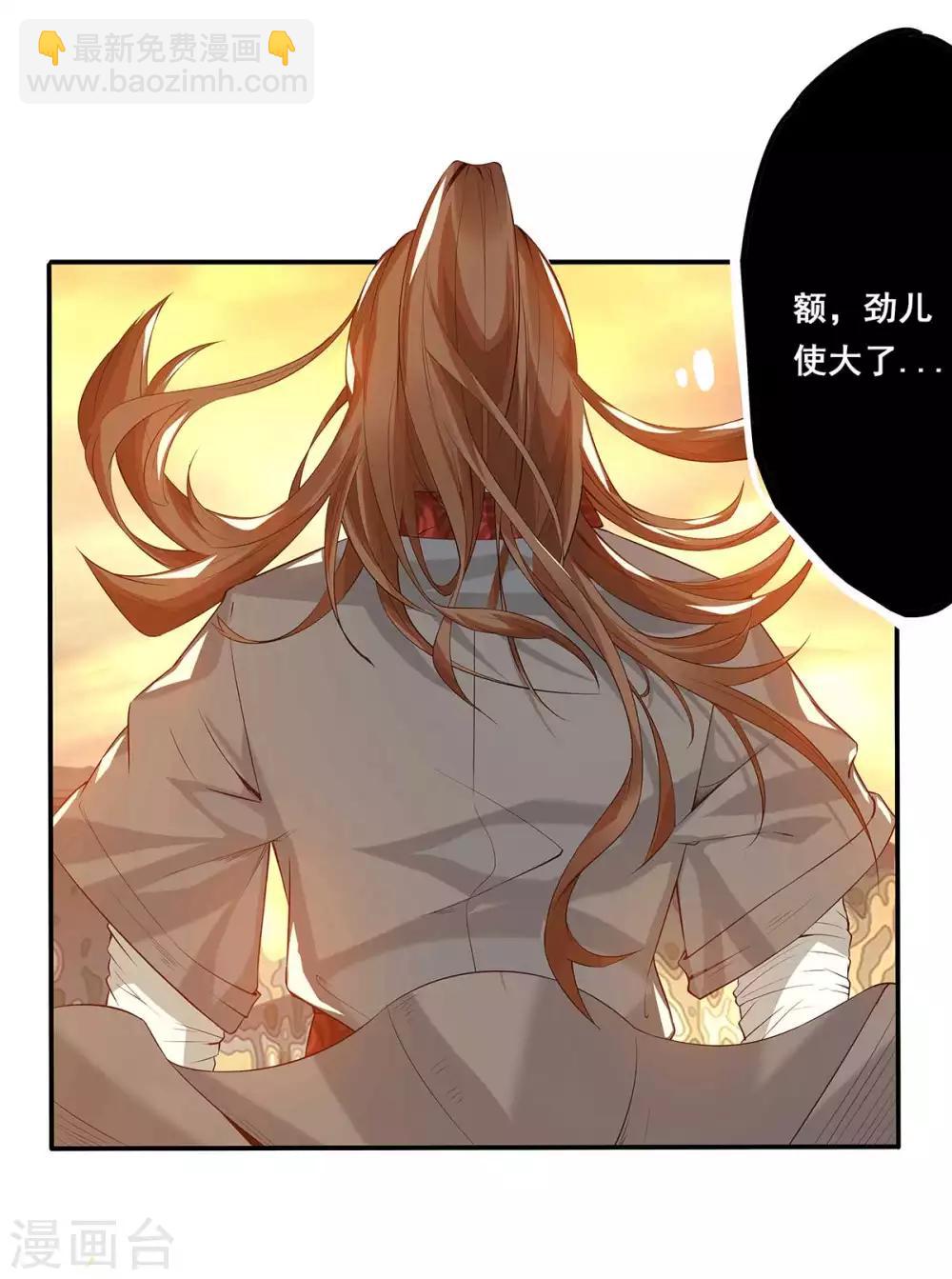 第1话 老祖归来(1/2)-第2话