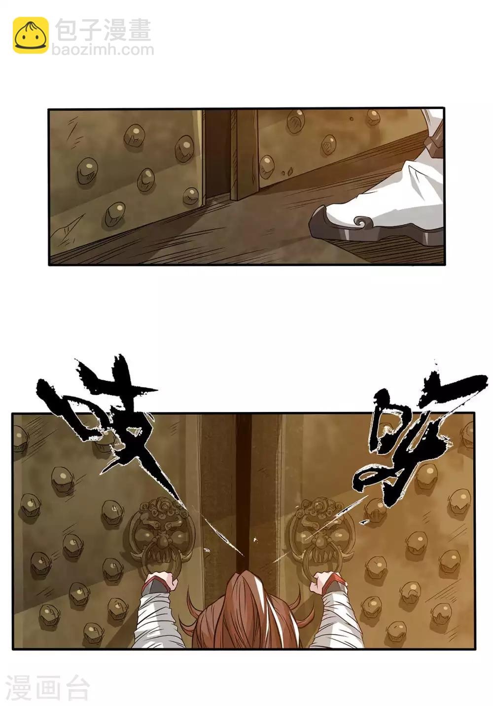 第1话 老祖归来(1/2)-第2话