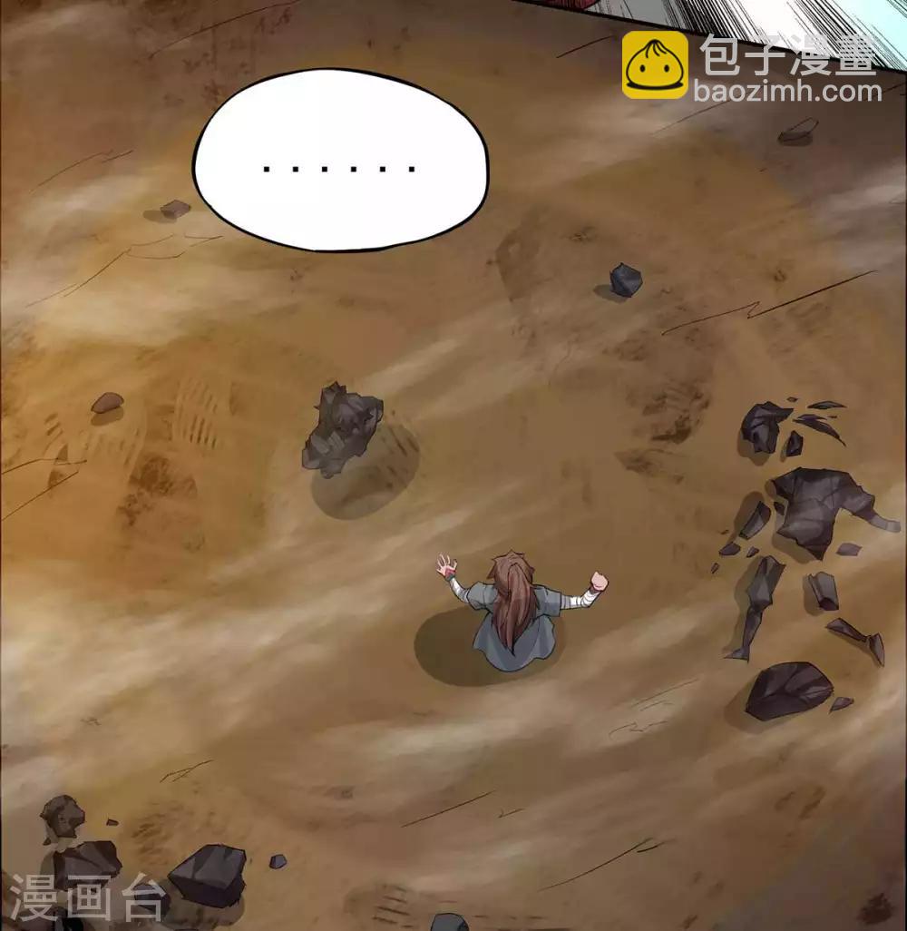 第1话 老祖归来(1/2)-第2话