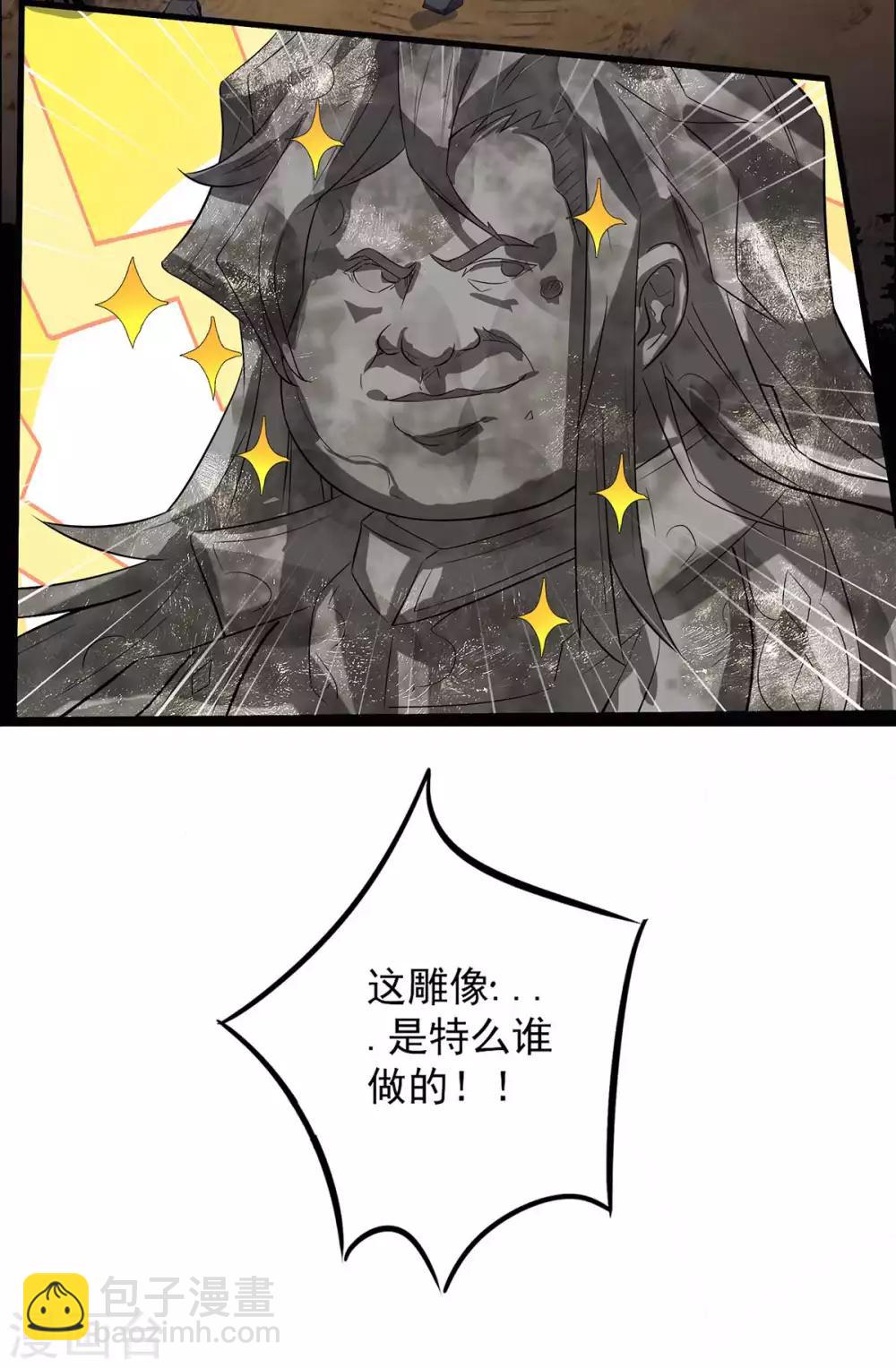 第1话 老祖归来(1/2)-第2话