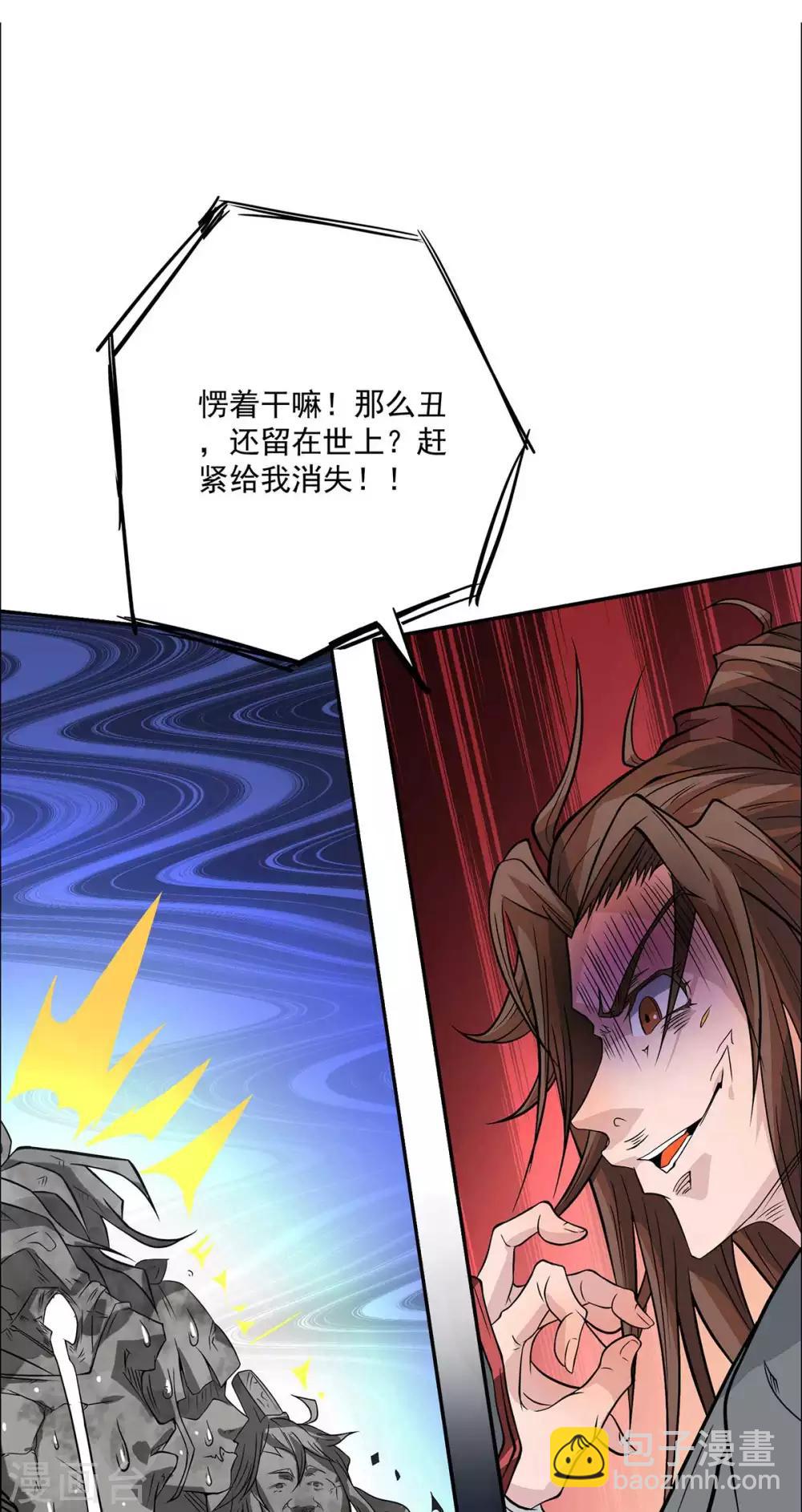 第1话 老祖归来(1/2)-第2话