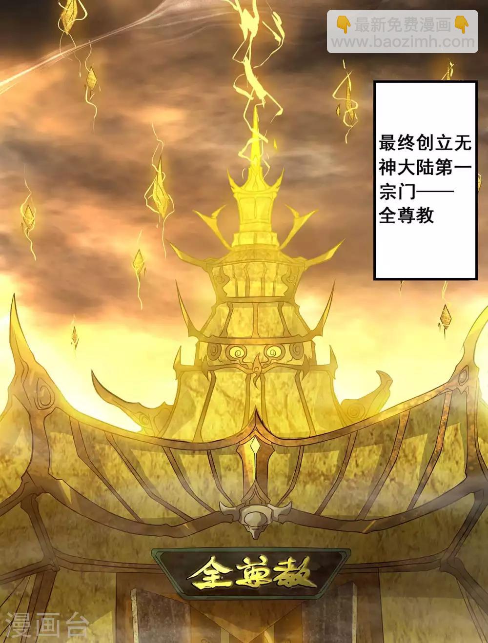 第1话 老祖归来(1/2)-第2话