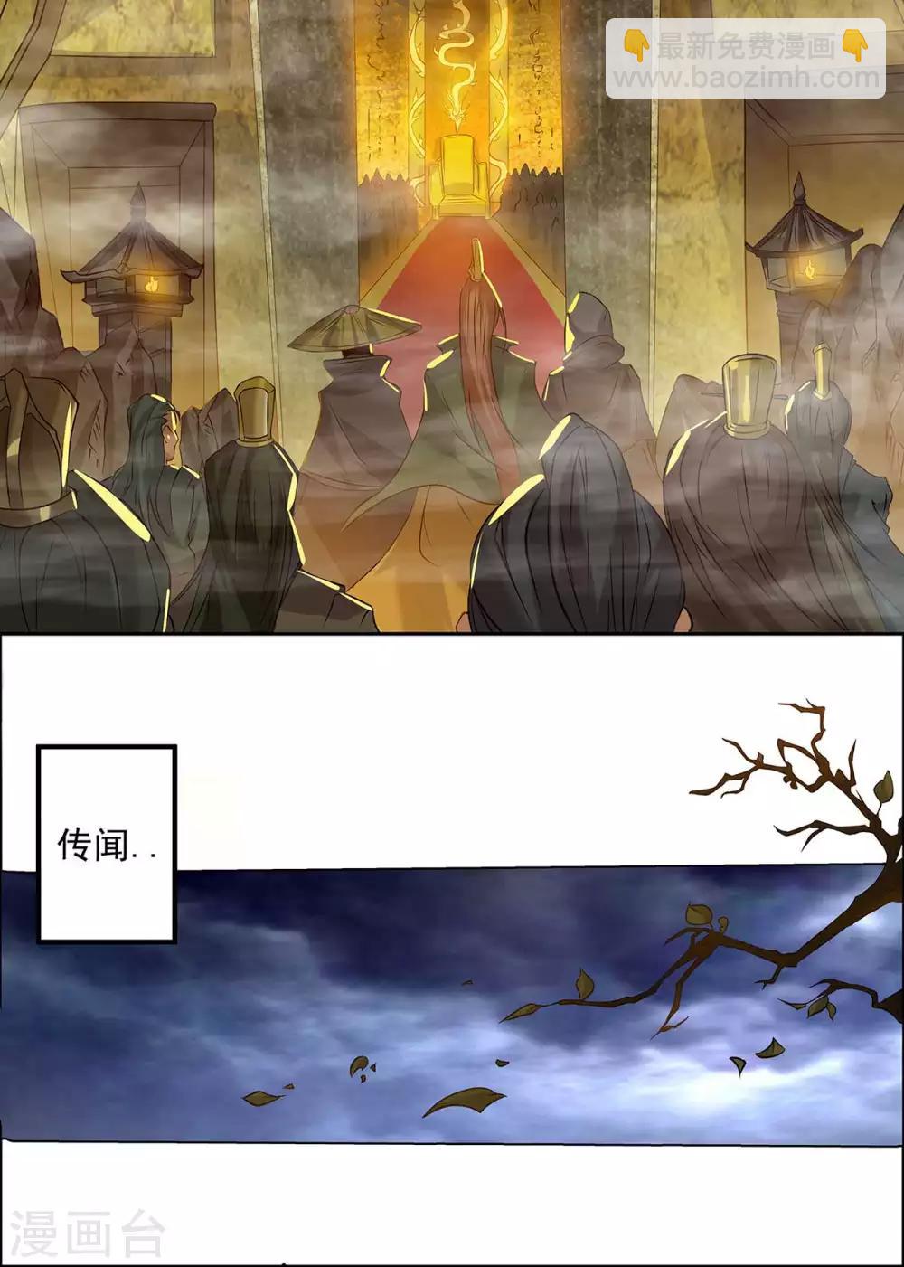 第1话 老祖归来(1/2)-第2话