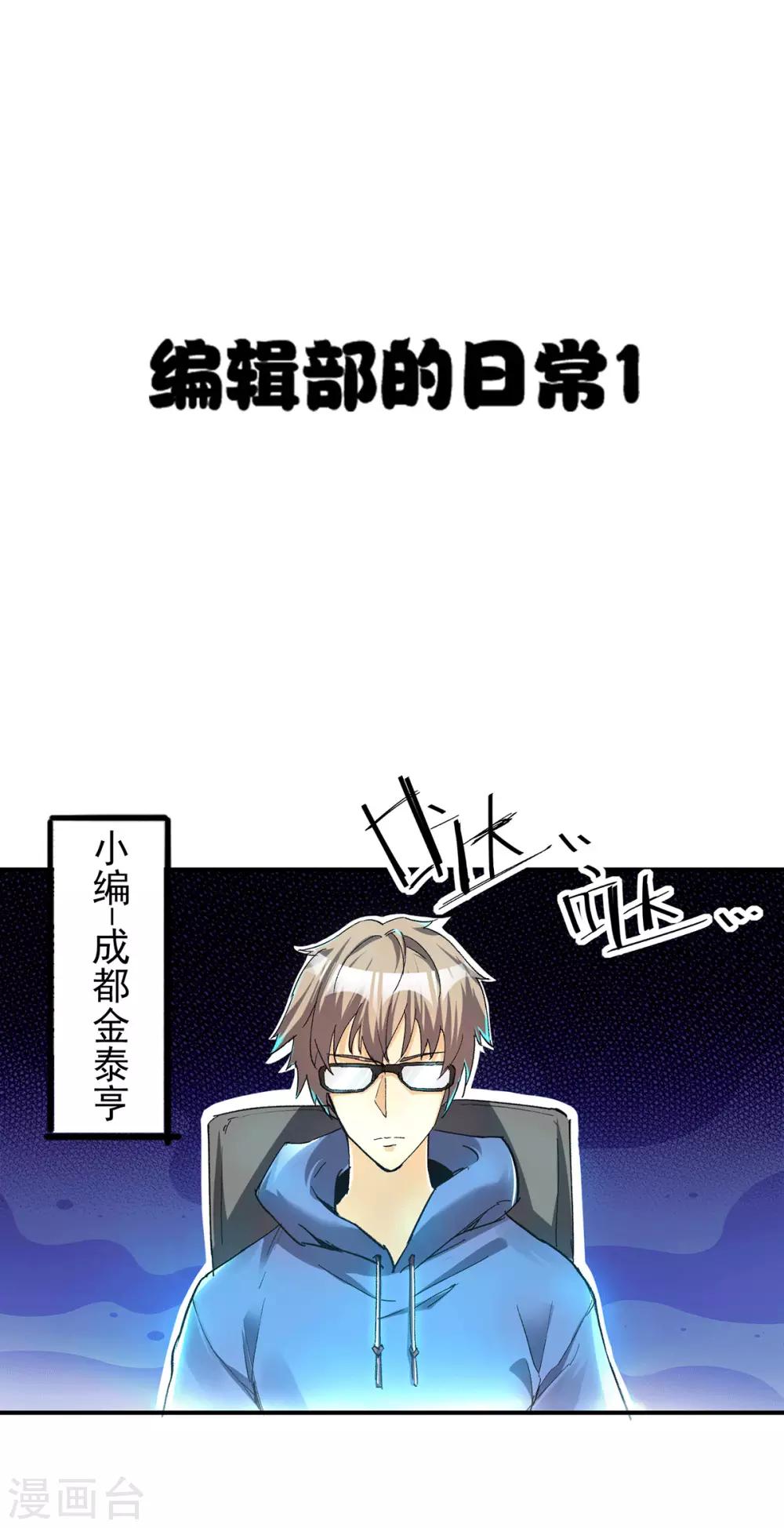 福利小剧场-第102话