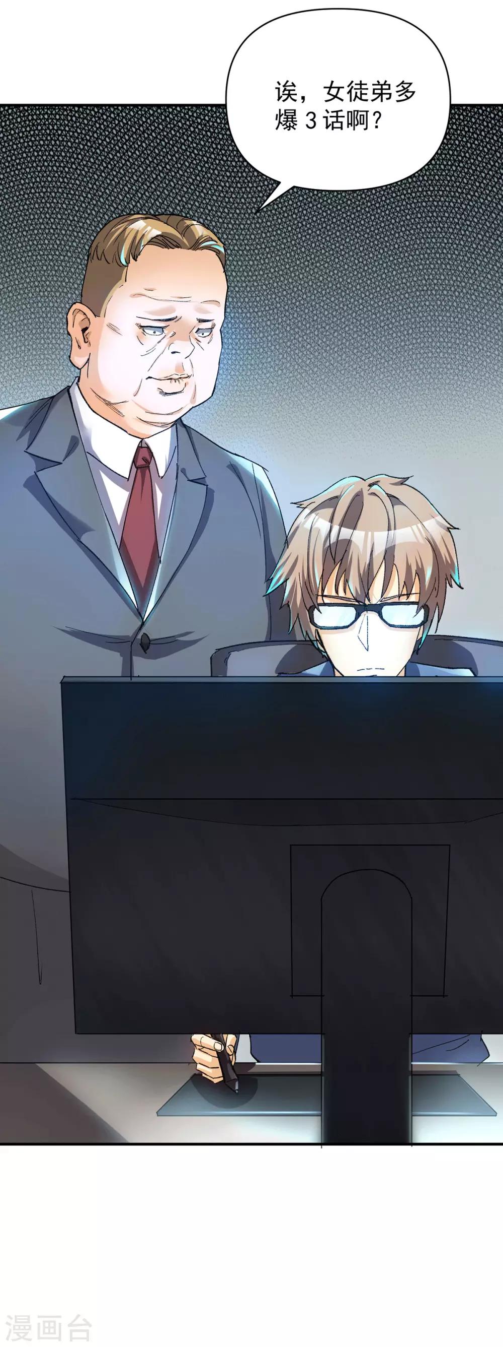 福利小剧场-第102话