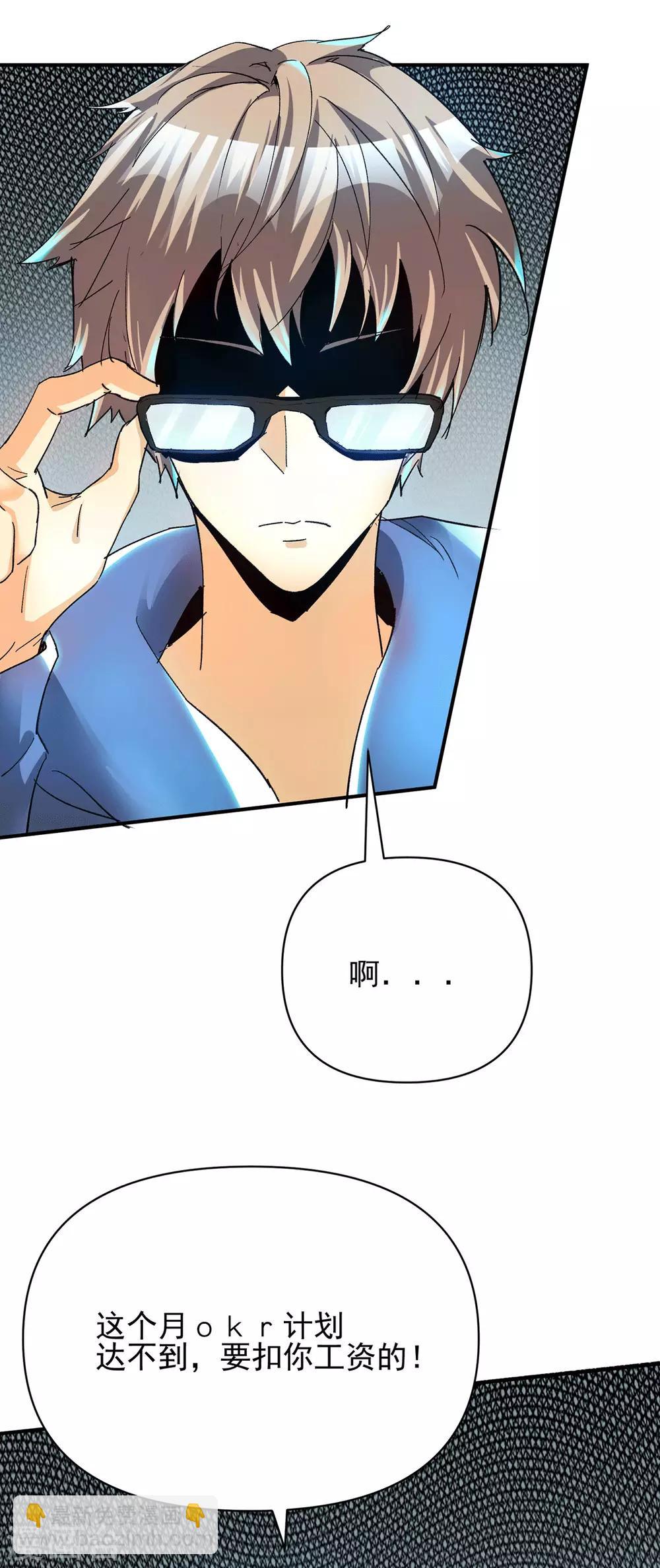 福利小剧场-第102话