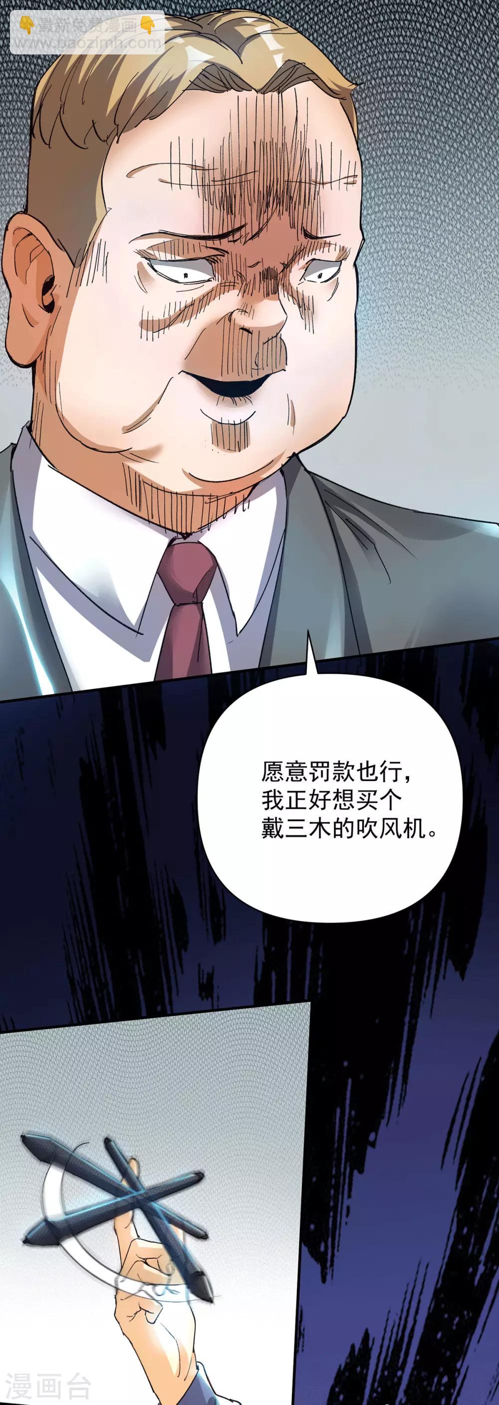 福利小剧场-第102话