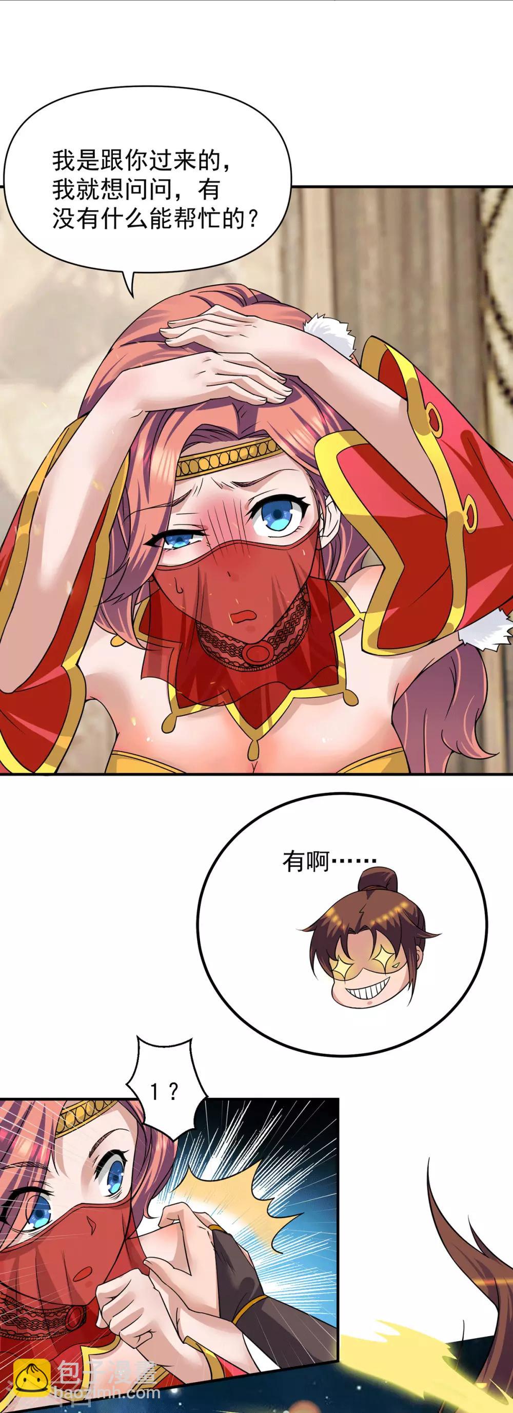 第97话 圆，圆房？！-第104话