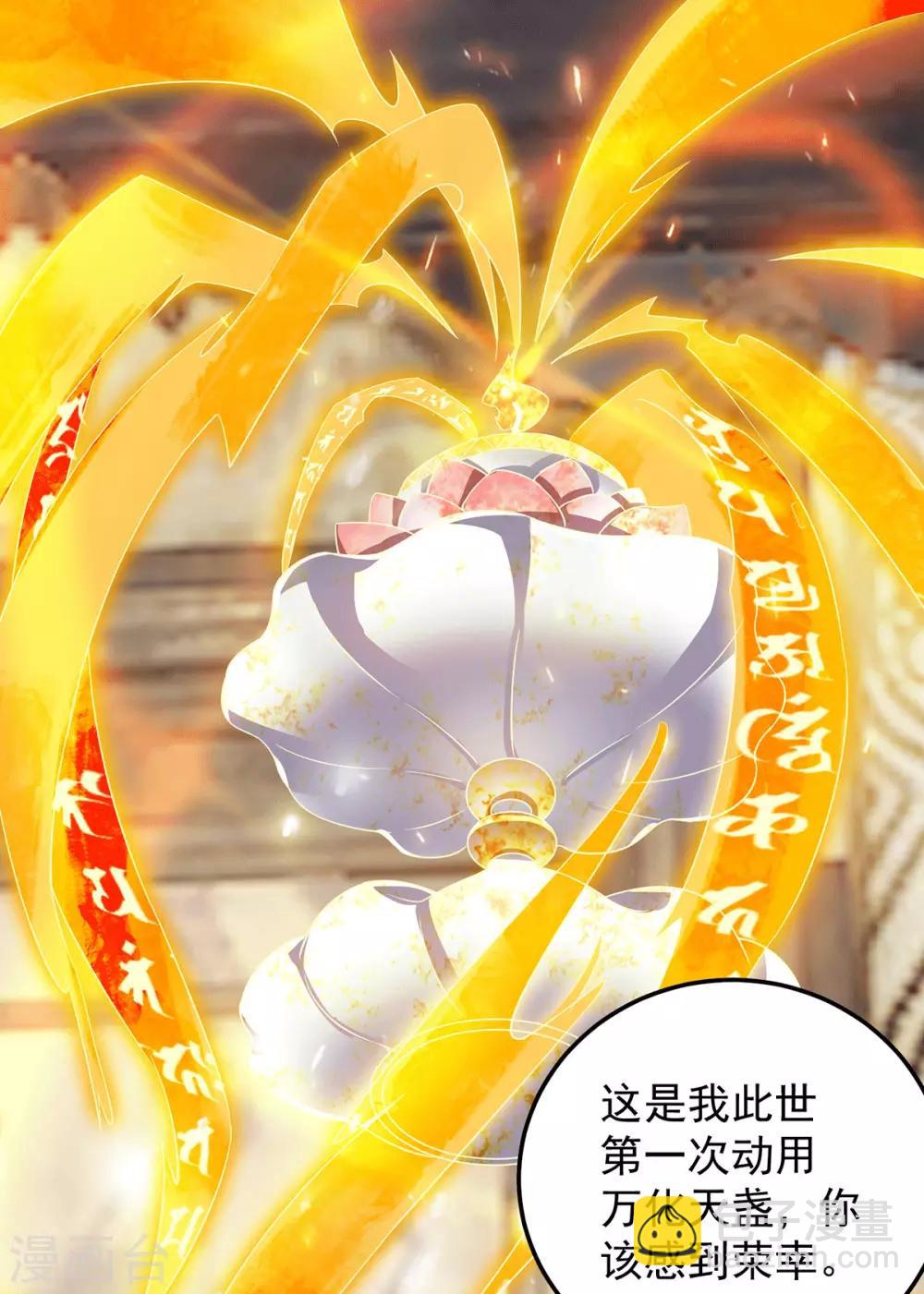 第97话 圆，圆房？！-第104话