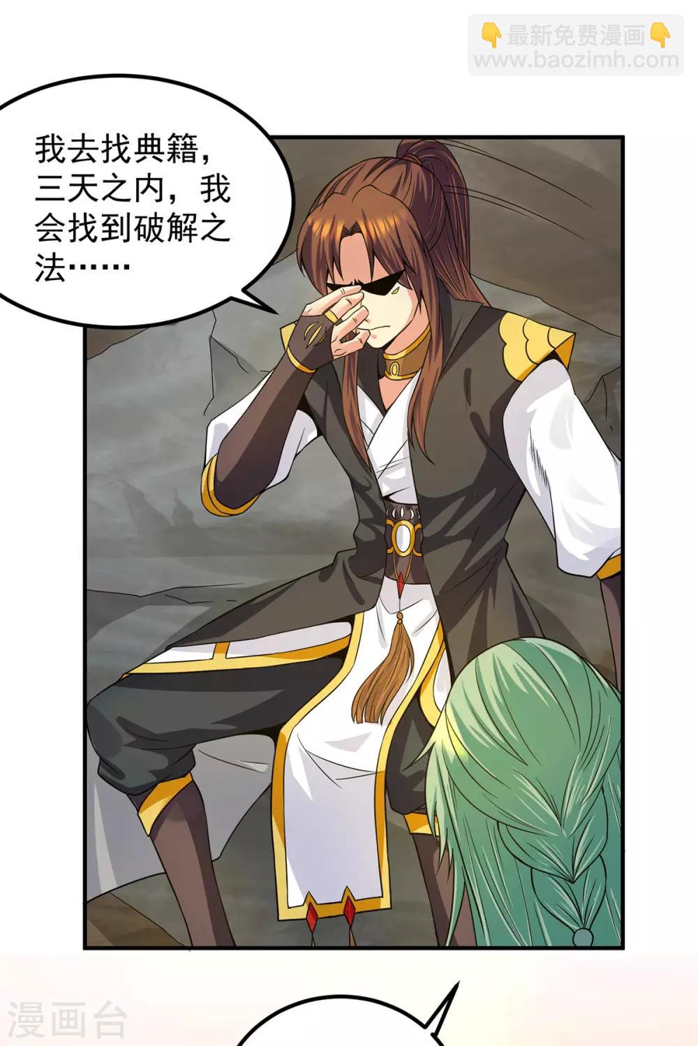 第97话 圆，圆房？！-第104话