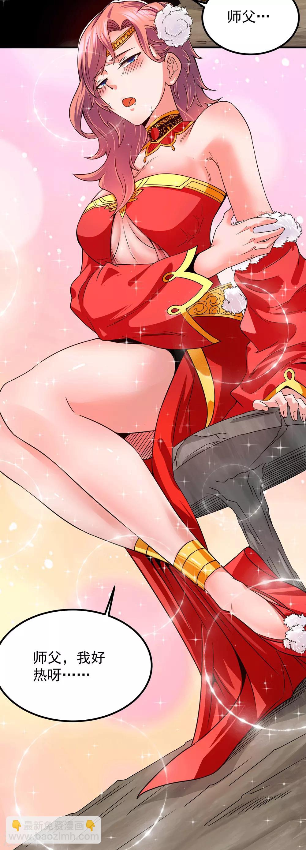 第97话 圆，圆房？！-第104话