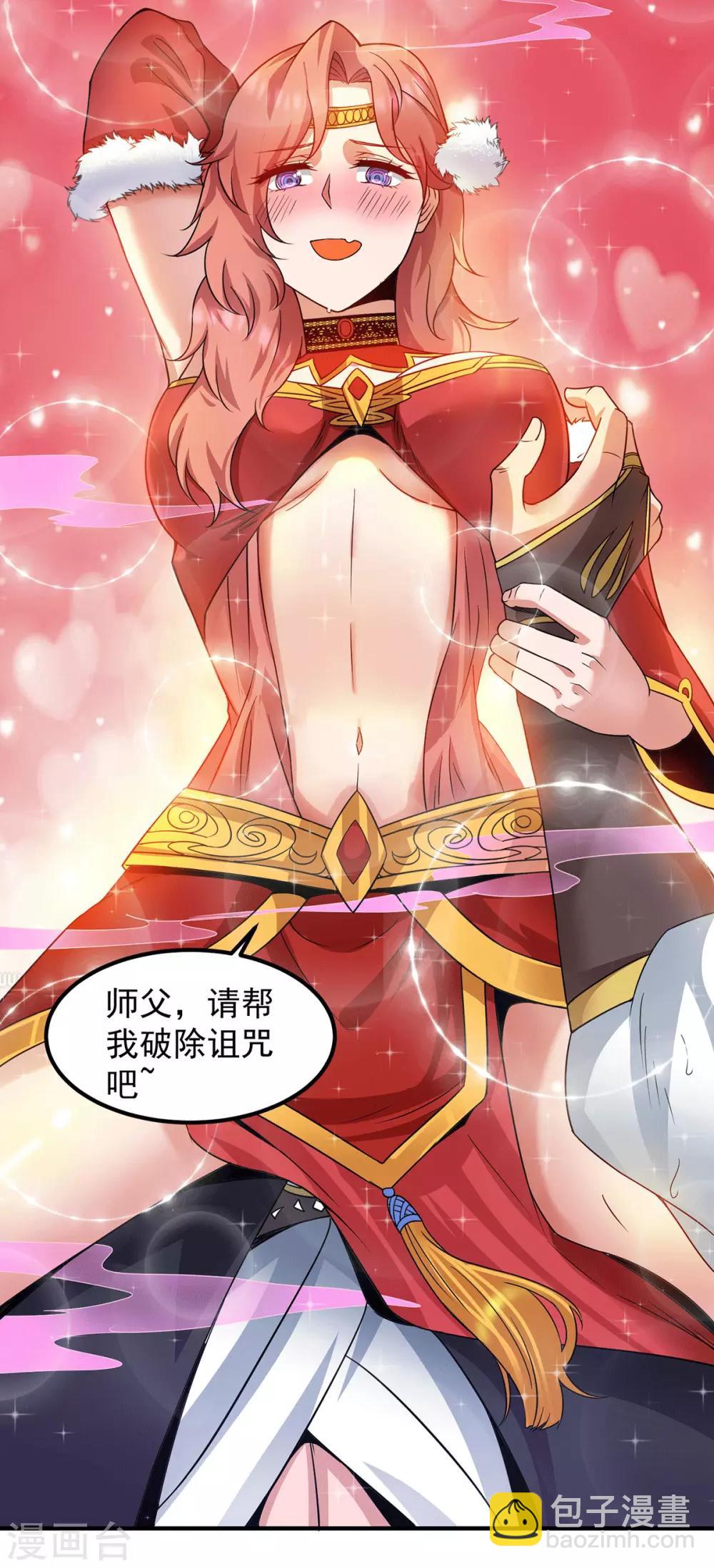 第97话 圆，圆房？！-第104话