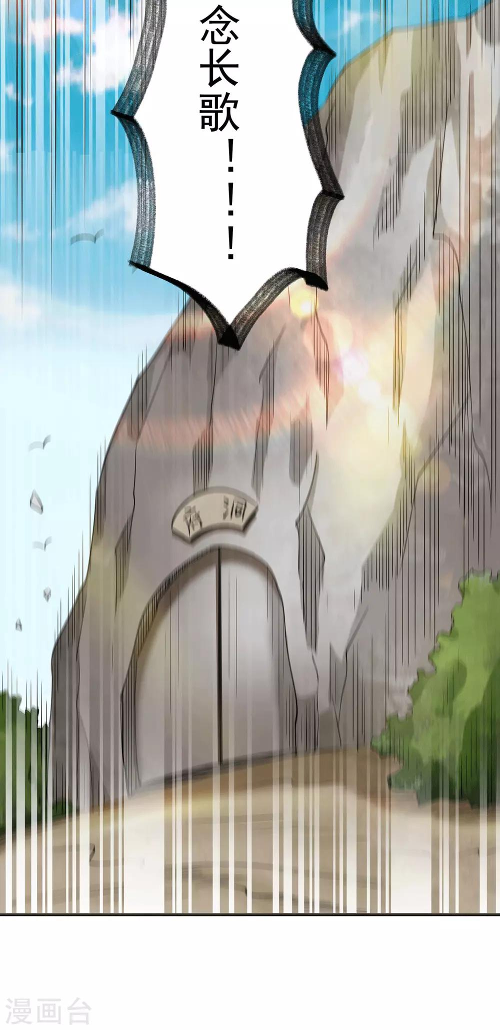 第97话 圆，圆房？！-第104话