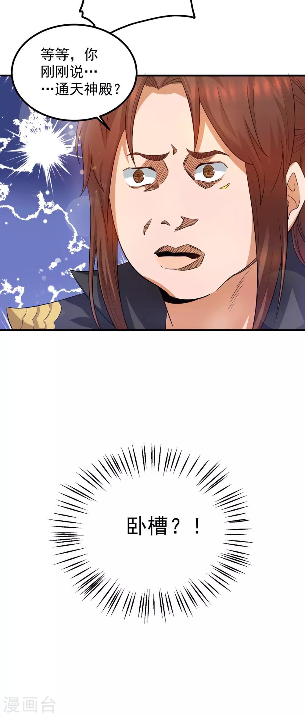 第97话 圆，圆房？！-第104话