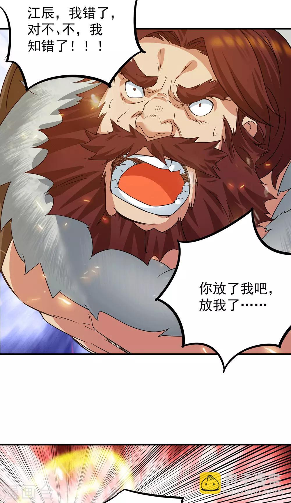 第97话 圆，圆房？！-第104话