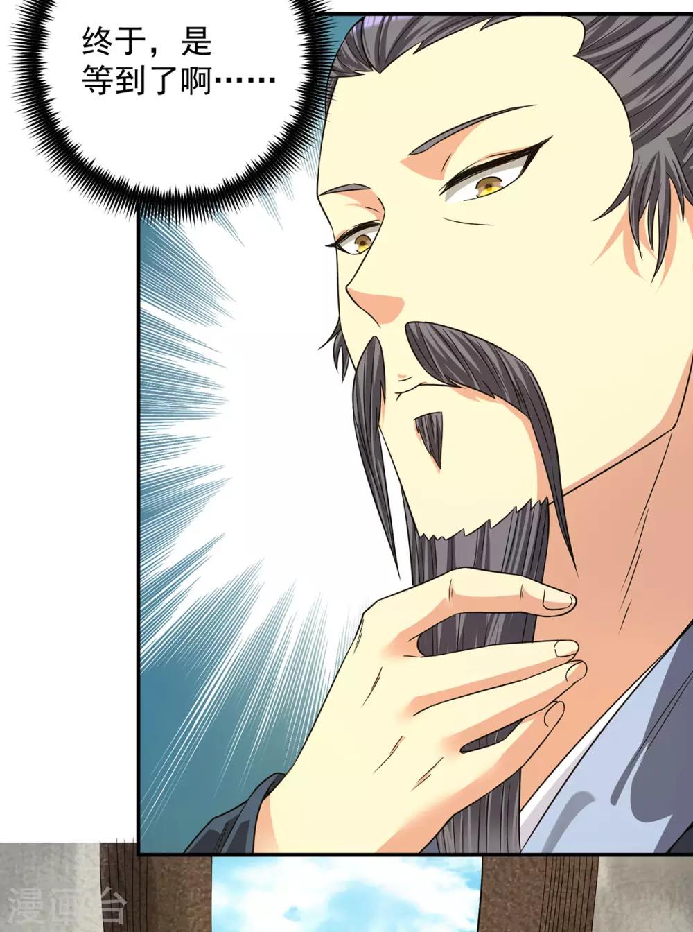 第99话 他怎么似曾相识?(1/2)-第106话