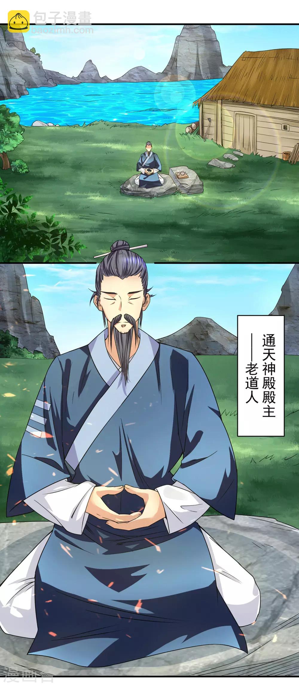 第99话 他怎么似曾相识?(1/2)-第106话