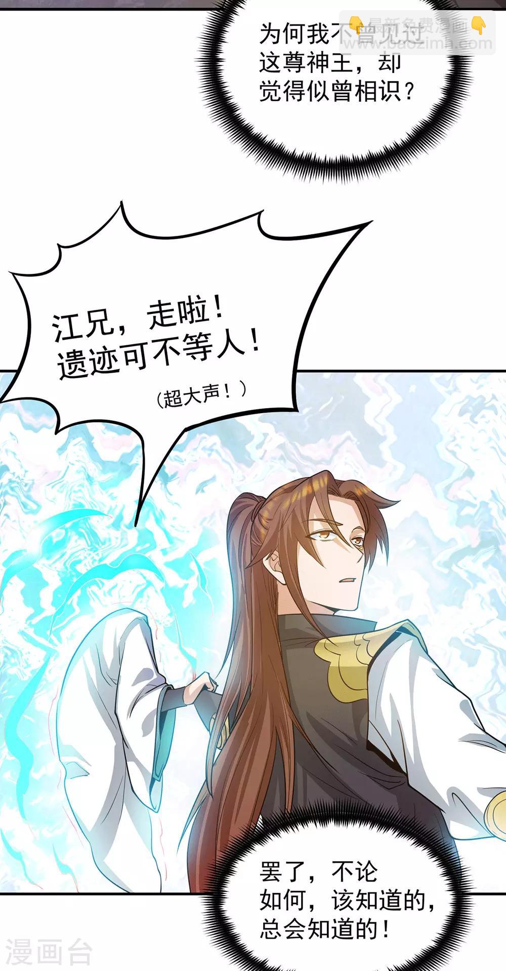 第99话 他怎么似曾相识?(1/2)-第106话