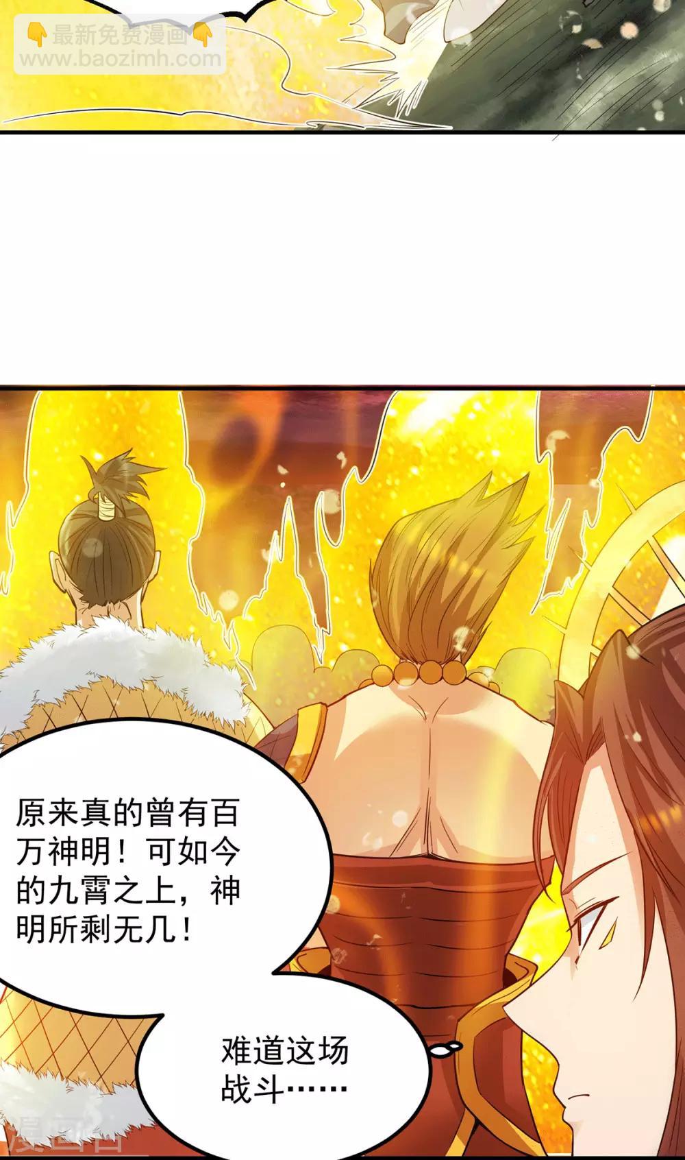 第99话 他怎么似曾相识?(1/2)-第106话