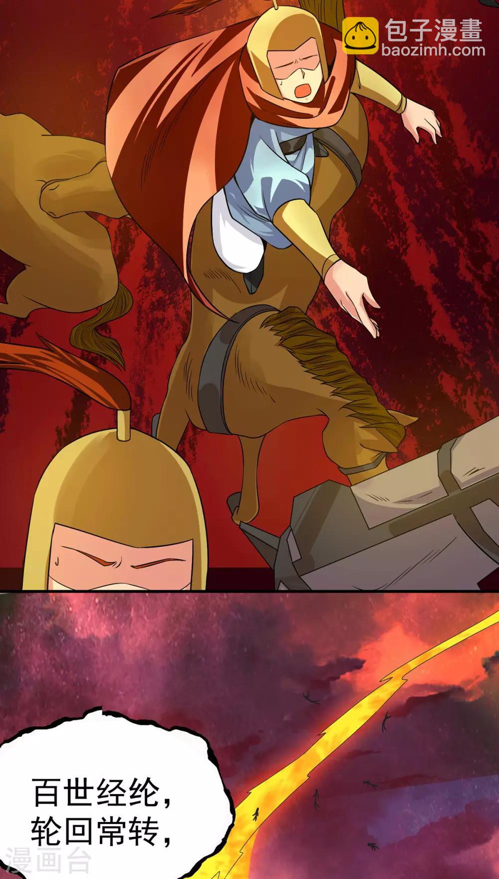 第99话 他怎么似曾相识?(1/2)-第106话