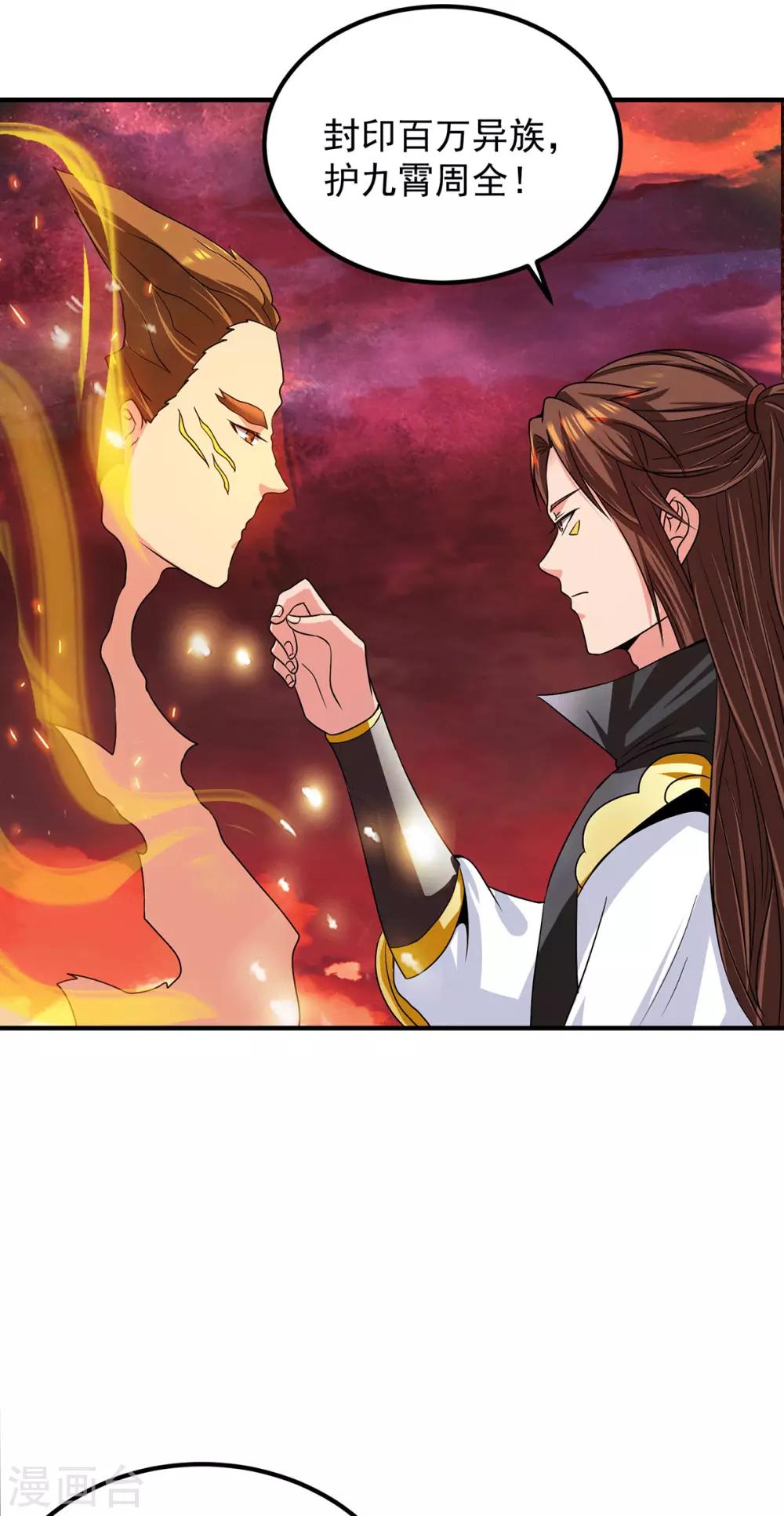 第99话 他怎么似曾相识?(1/2)-第106话