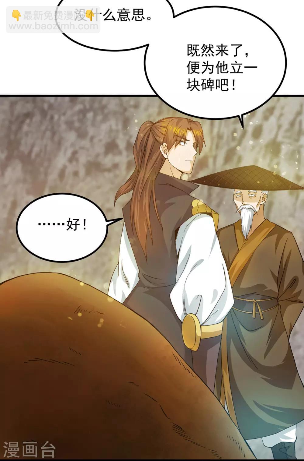 第99话 他怎么似曾相识?(1/2)-第106话