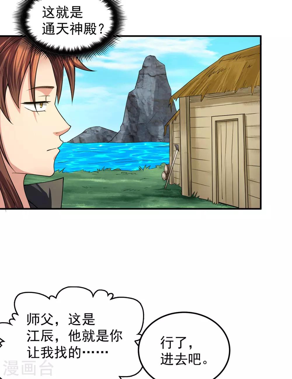 第99话 他怎么似曾相识?(1/2)-第106话