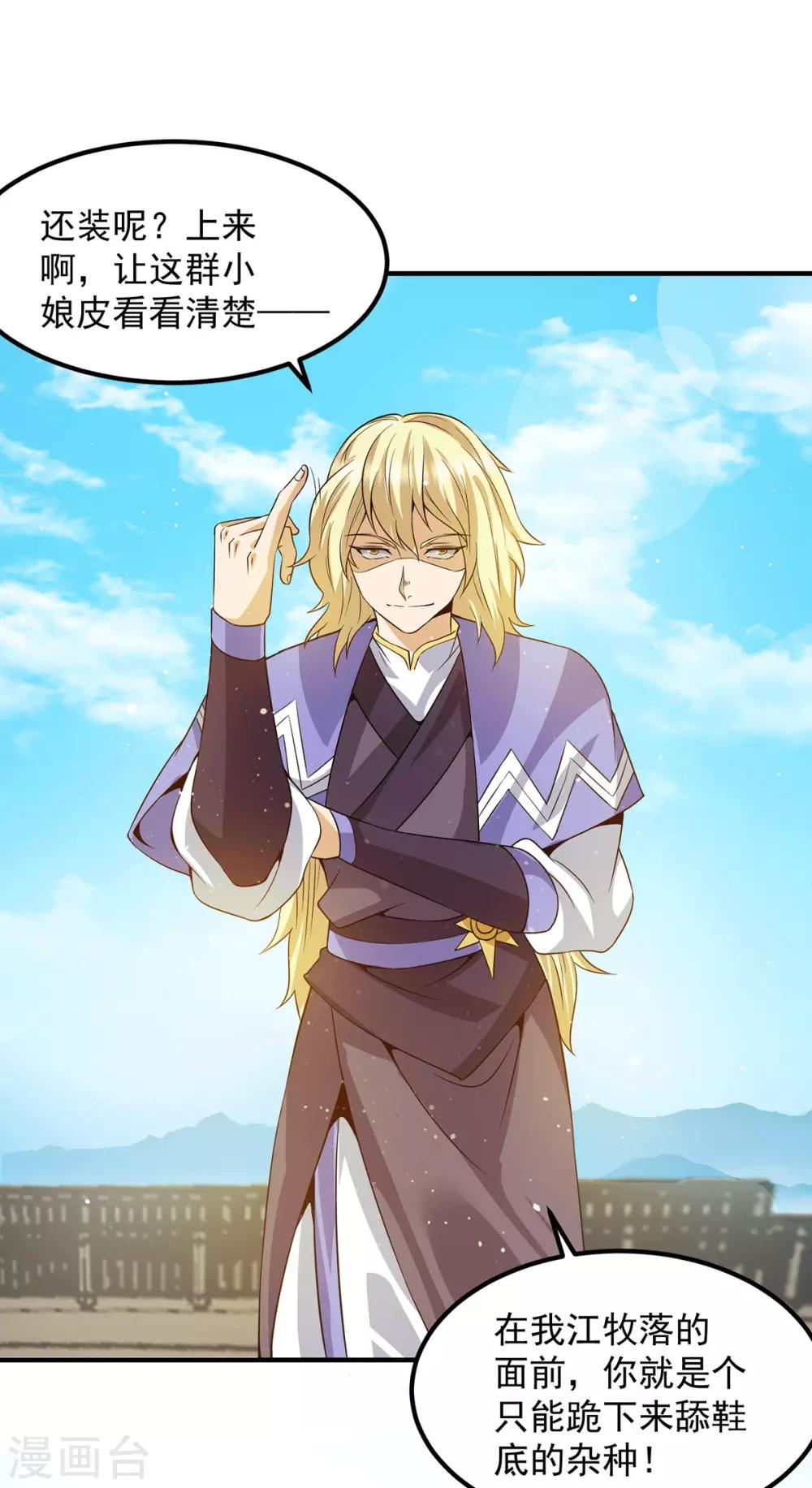 第101话 必须得死-第108话