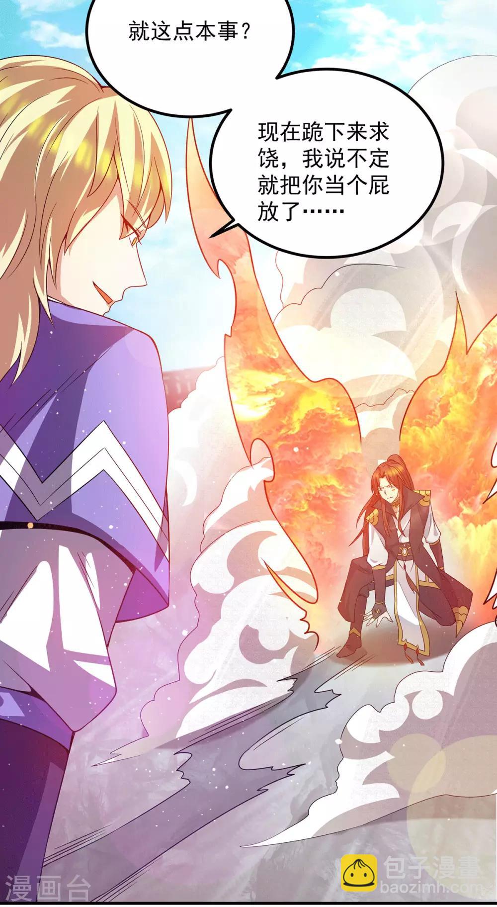 第101话 必须得死-第108话