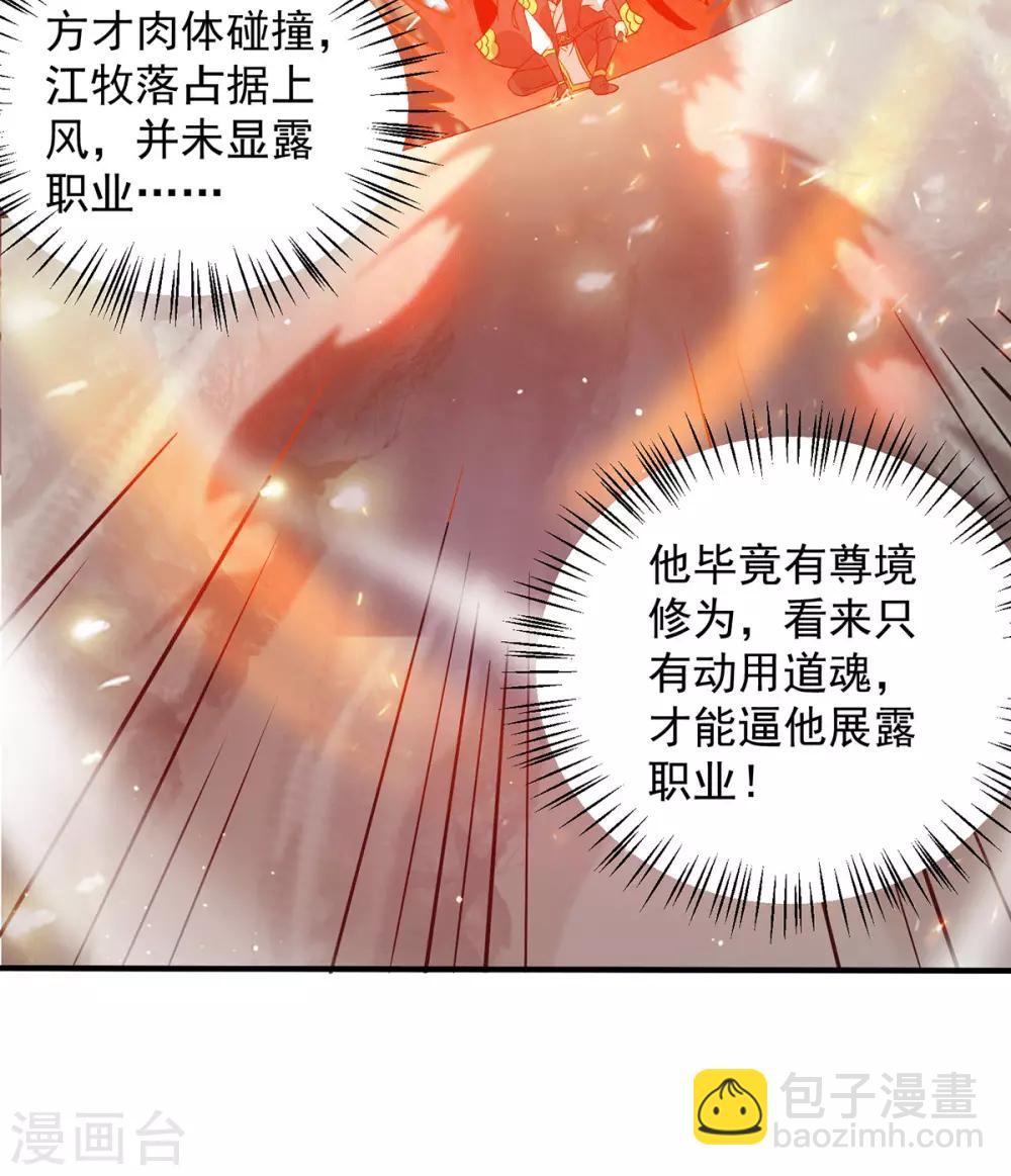 第101话 必须得死-第108话