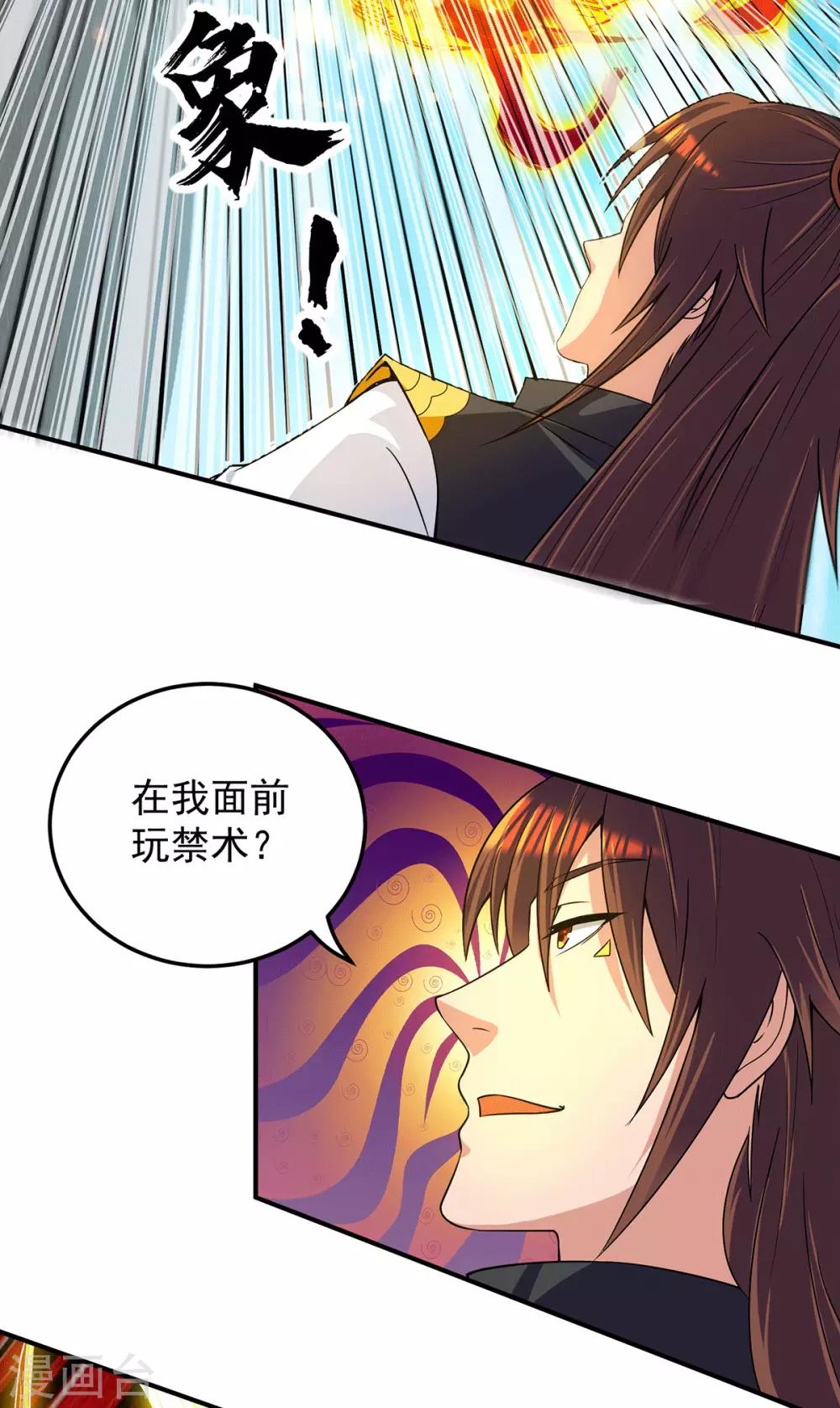 第101话 必须得死-第108话