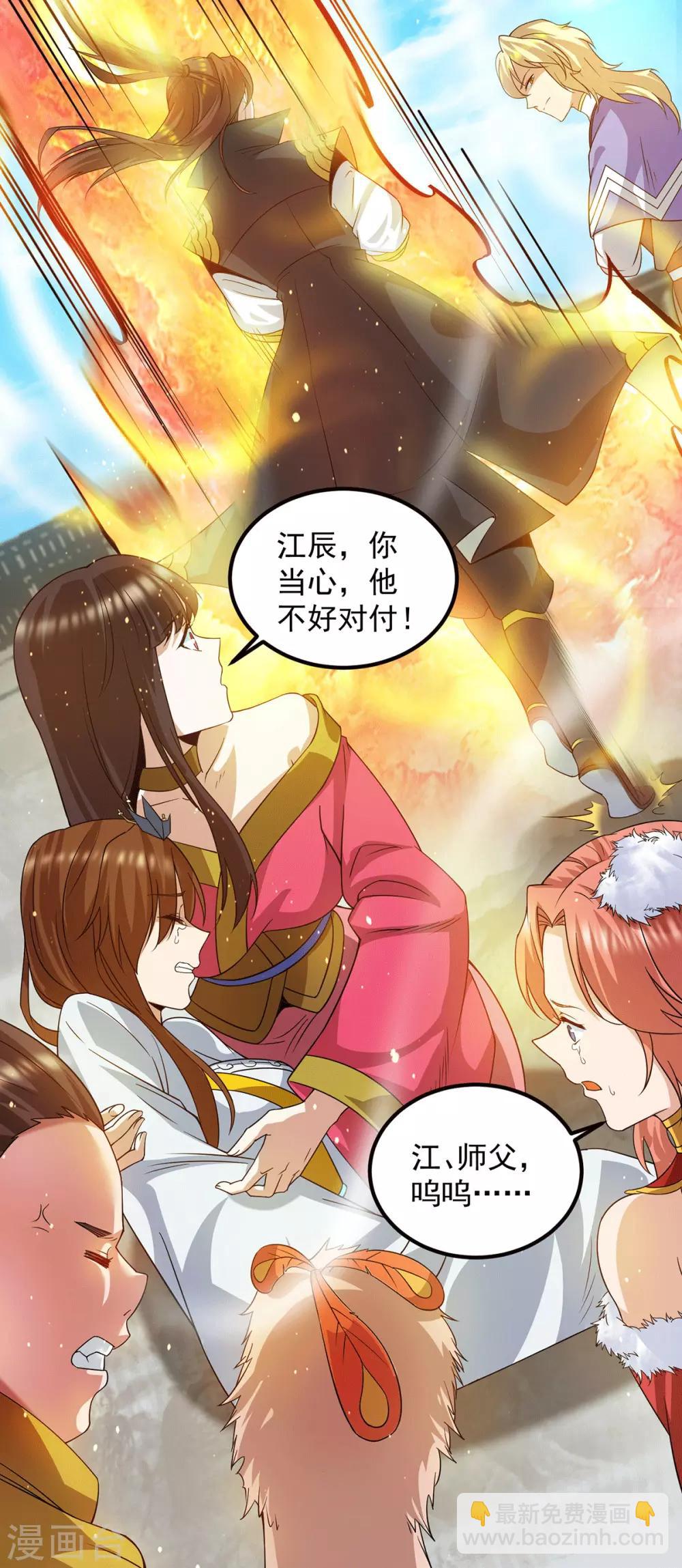 第101话 必须得死-第108话