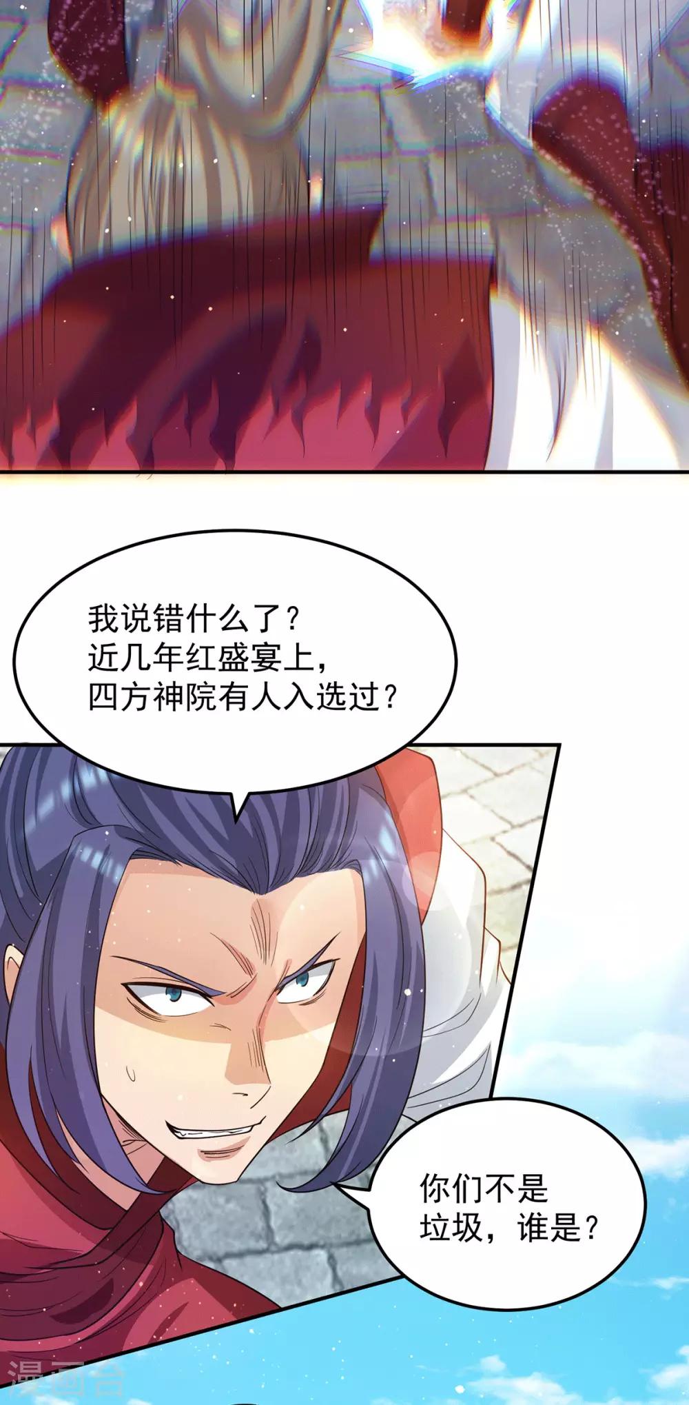 第103话 男的，垃圾-第110话