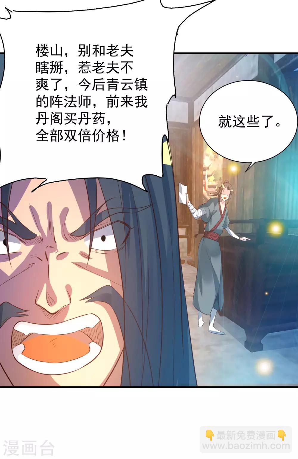 第9话 你不缺钱吧？-第12话