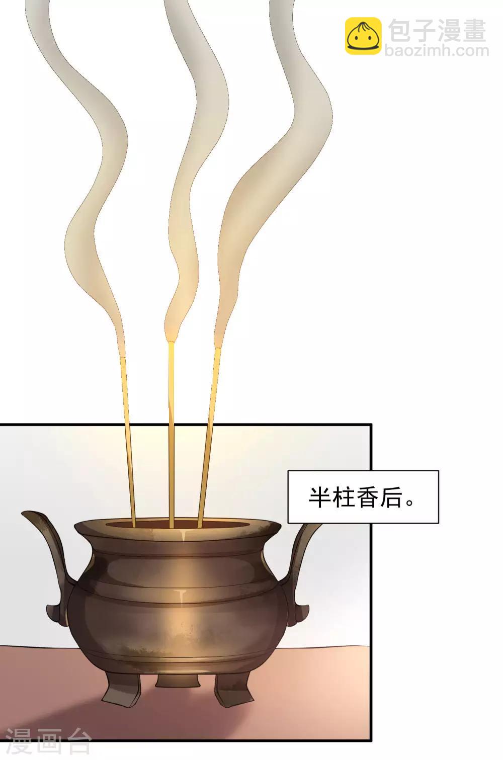 第9话 你不缺钱吧？-第12话