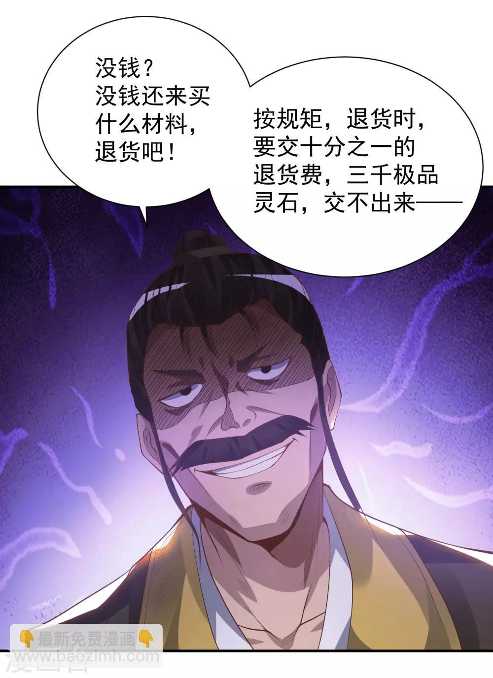 第9话 你不缺钱吧？-第12话