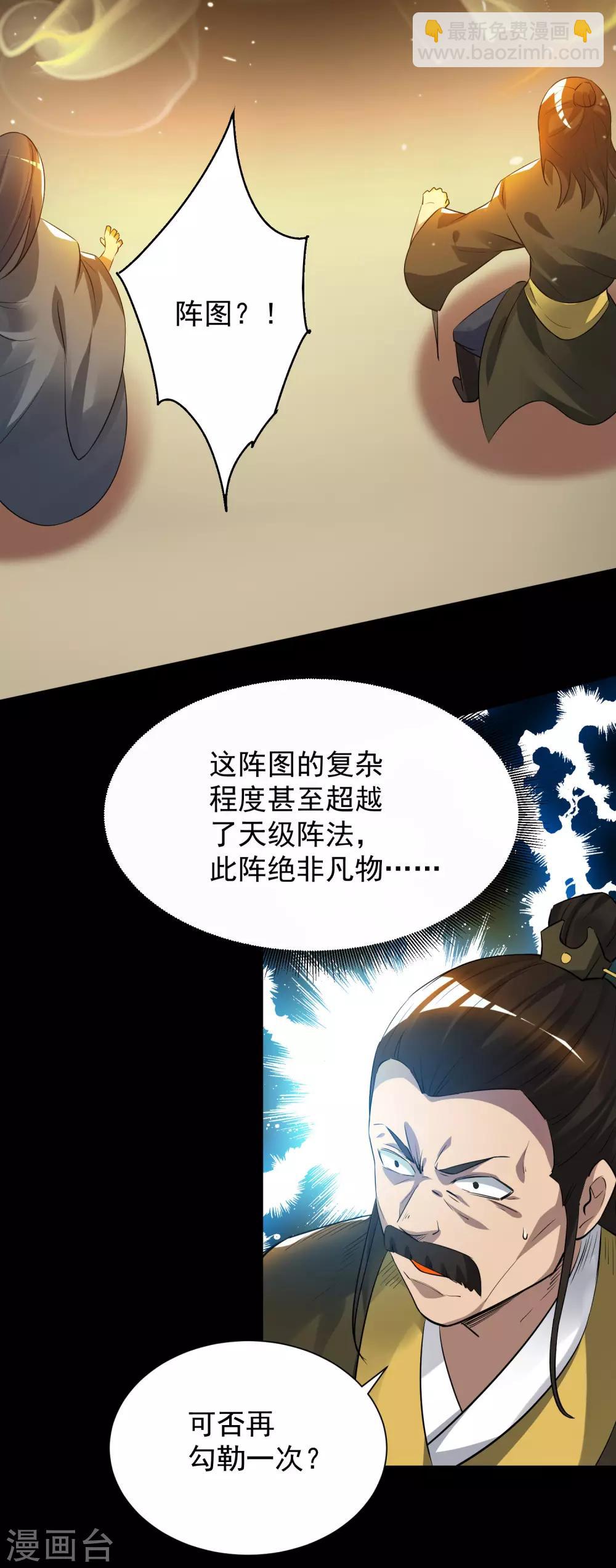 第9话 你不缺钱吧？-第12话