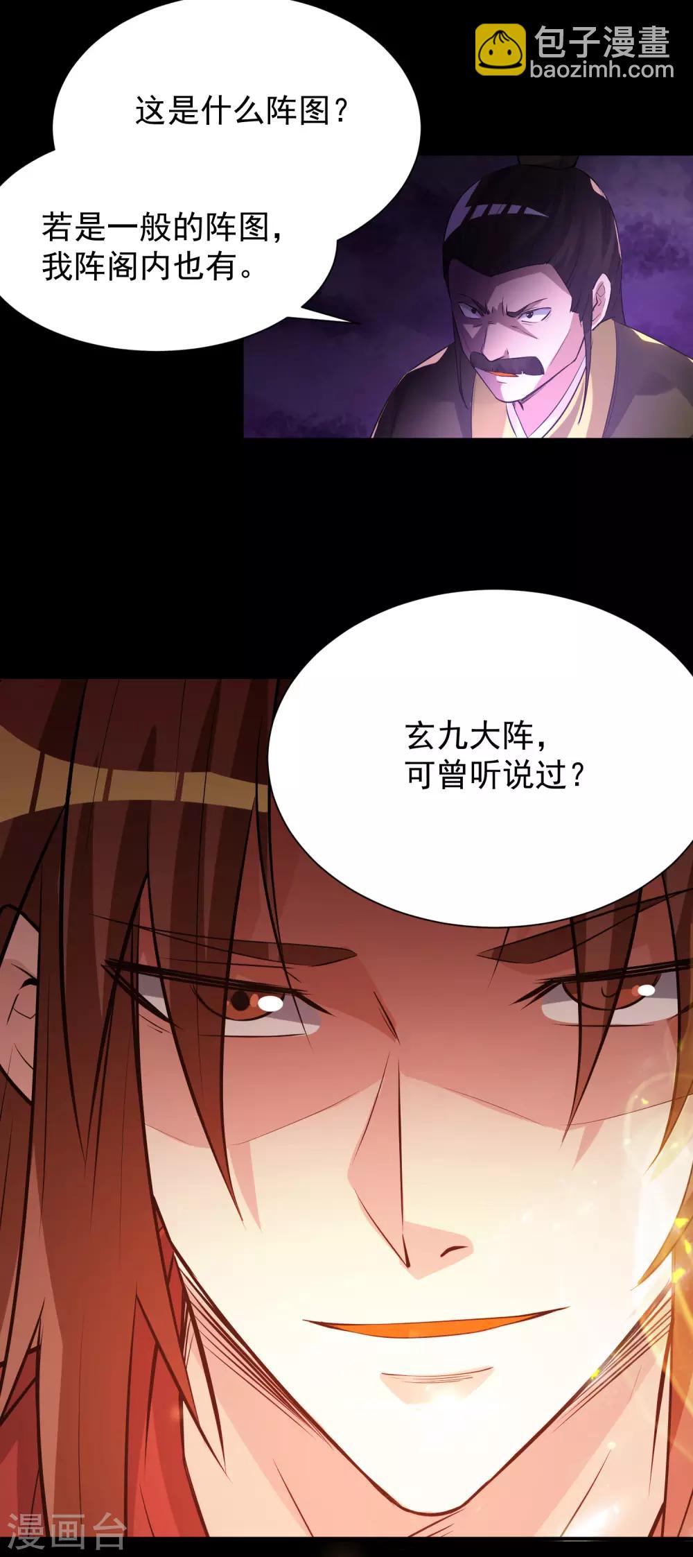 第9话 你不缺钱吧？-第12话