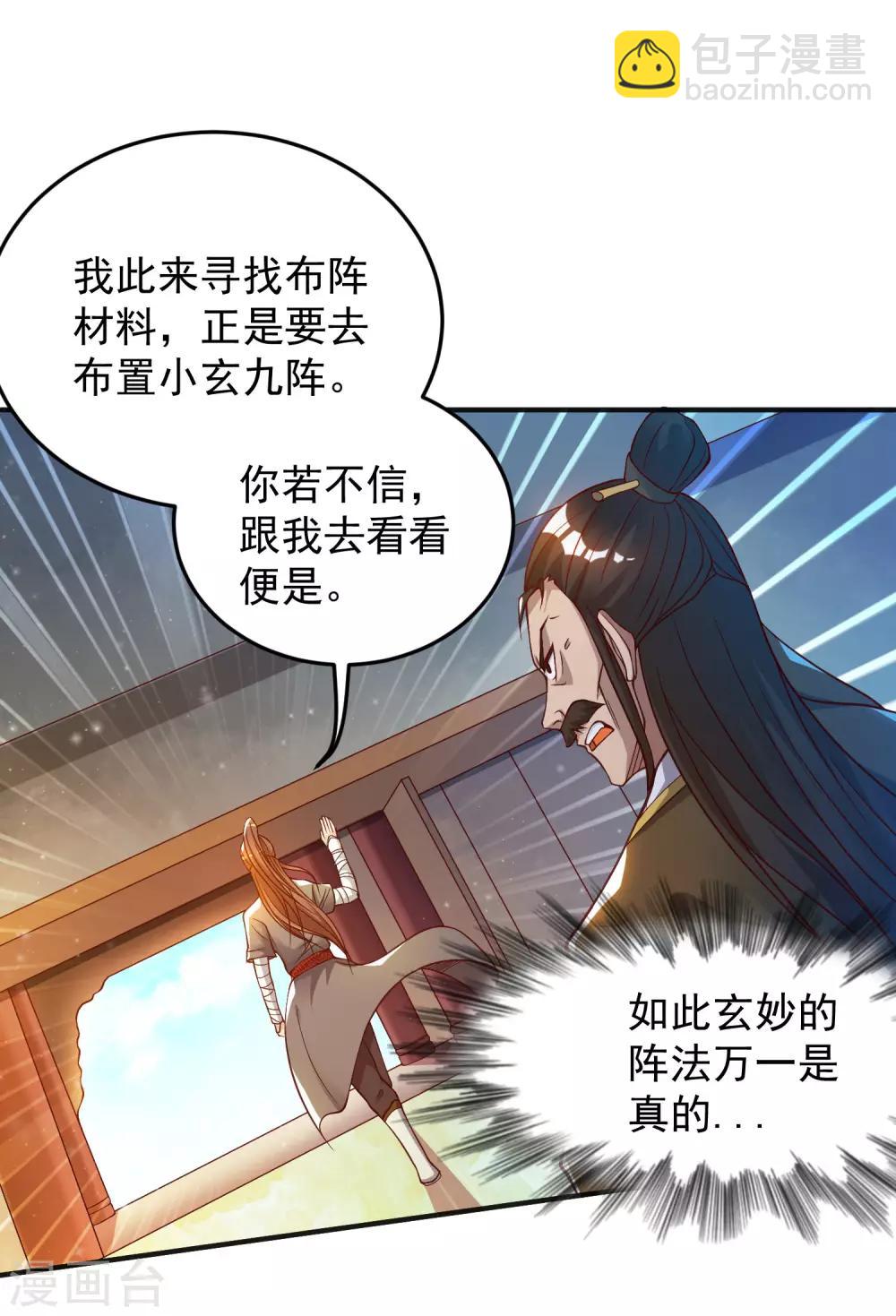 第9话 你不缺钱吧？-第12话