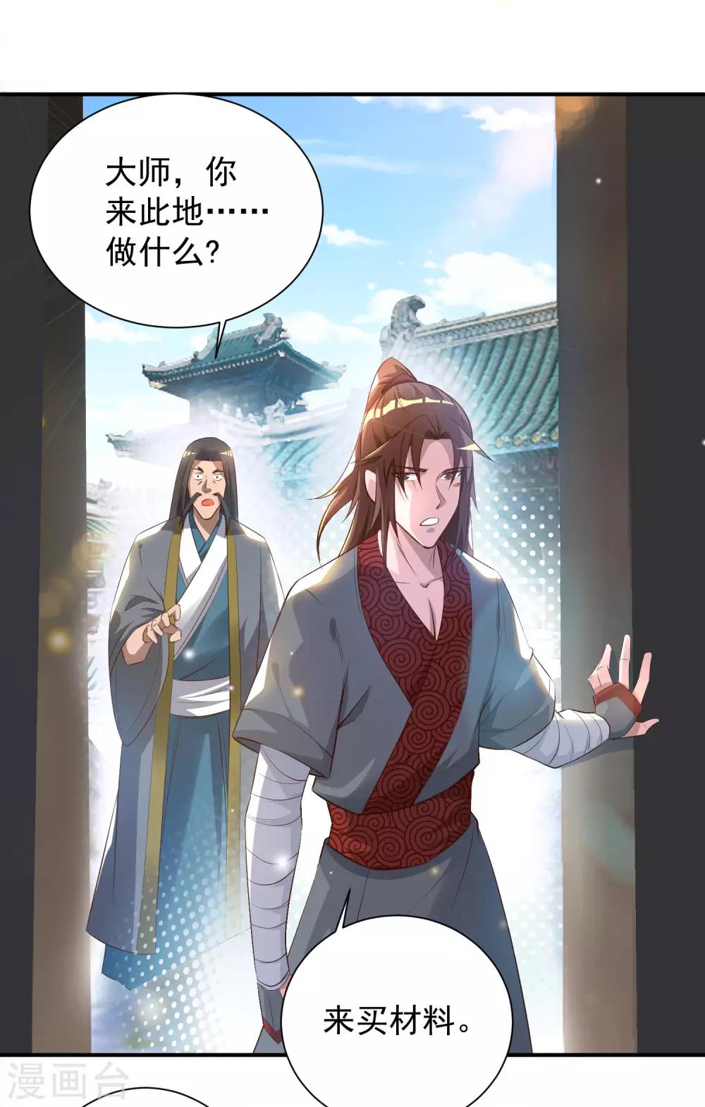 第9话 你不缺钱吧？-第12话