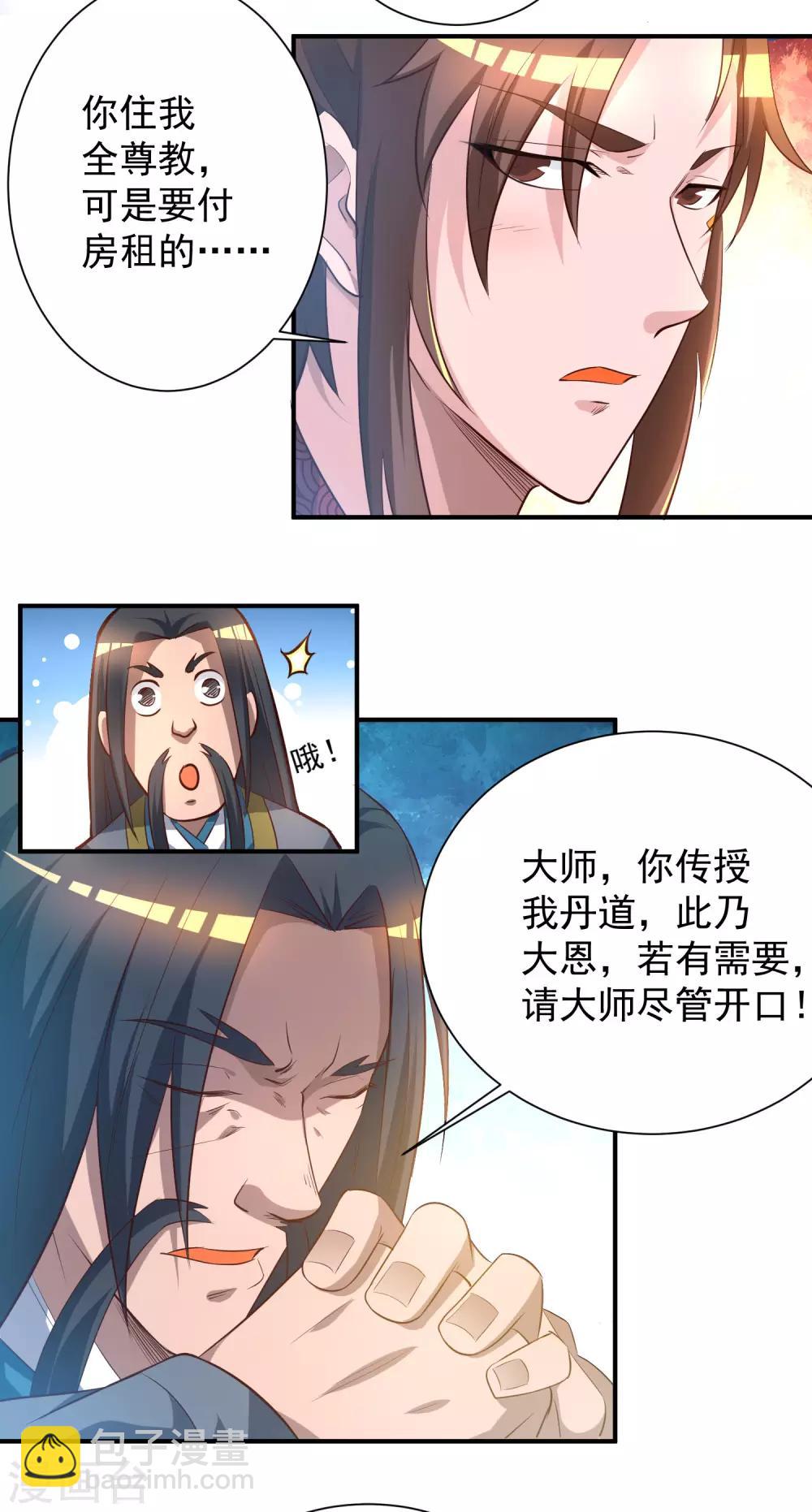 第9话 你不缺钱吧？-第12话