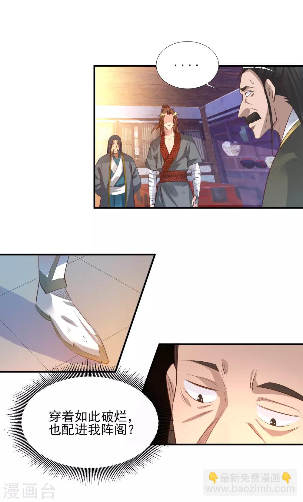 第9话 你不缺钱吧？-第12话